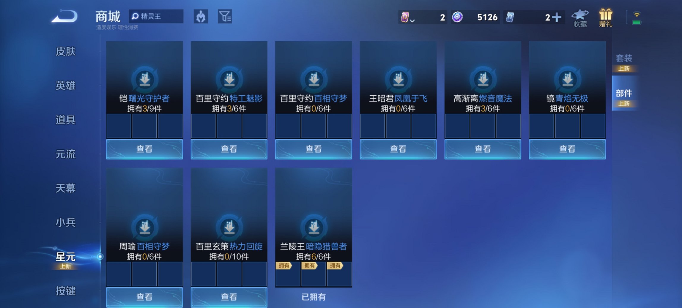 WZCMW3456624王者荣耀账号详情图14