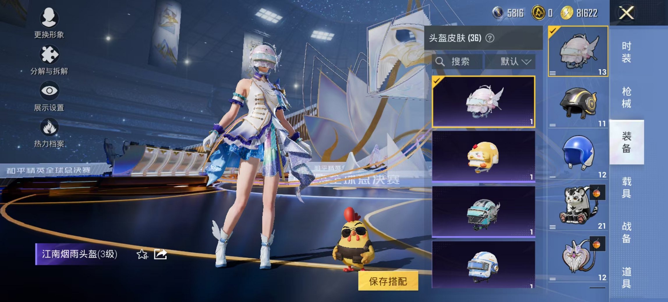 HPCMW3443170和平精英账号详情图8