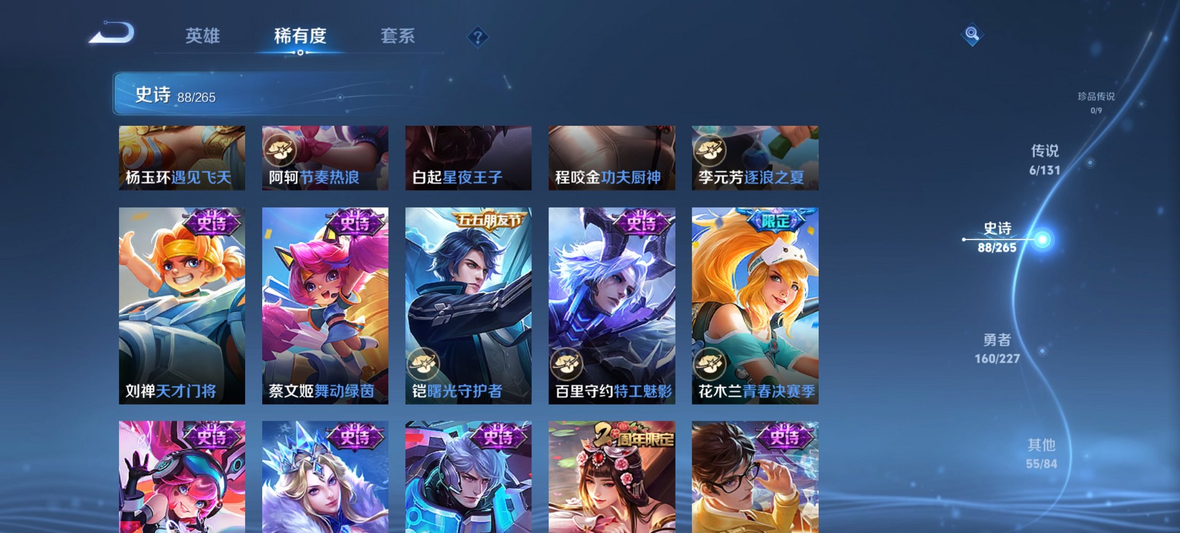 WZCMW3456624王者荣耀账号详情图16