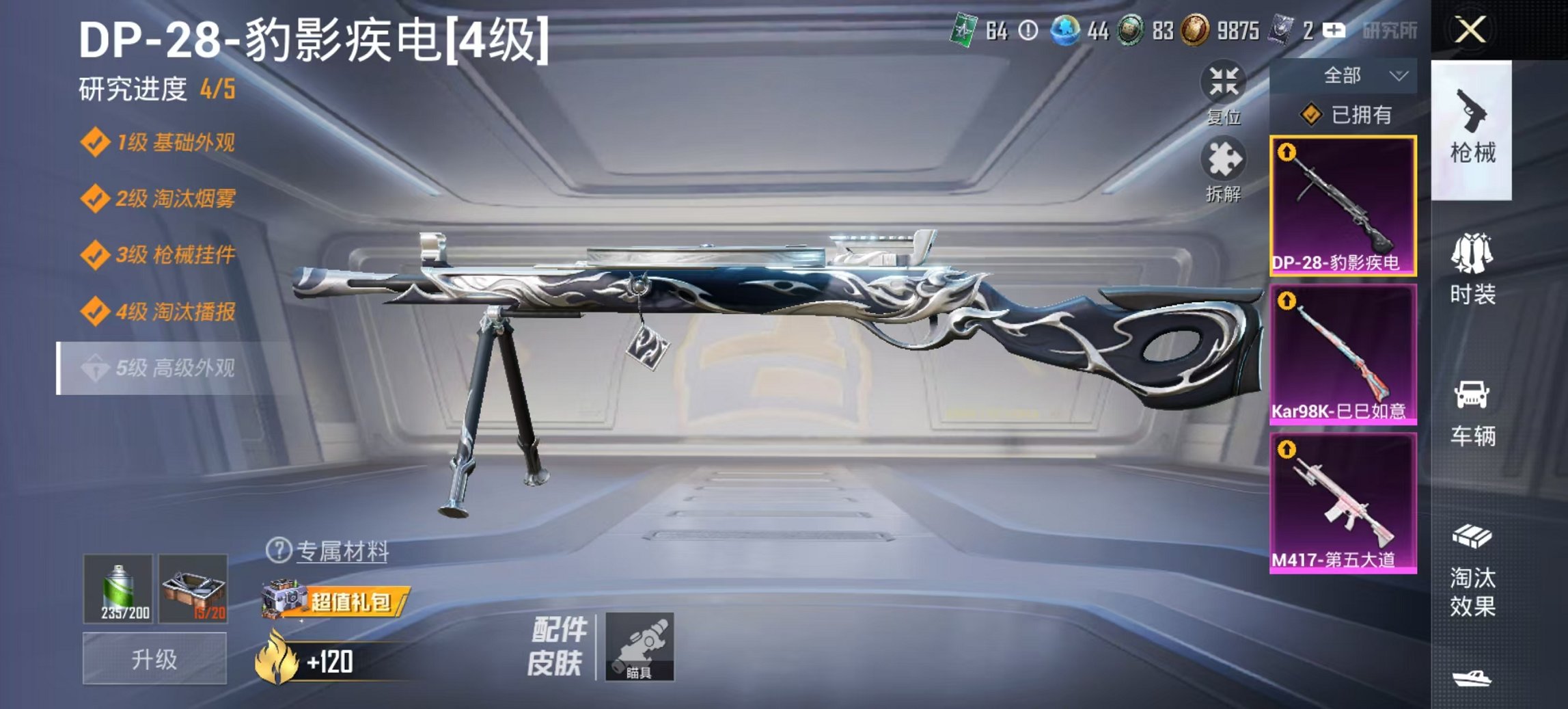 HPCMW3443170和平精英账号详情图11