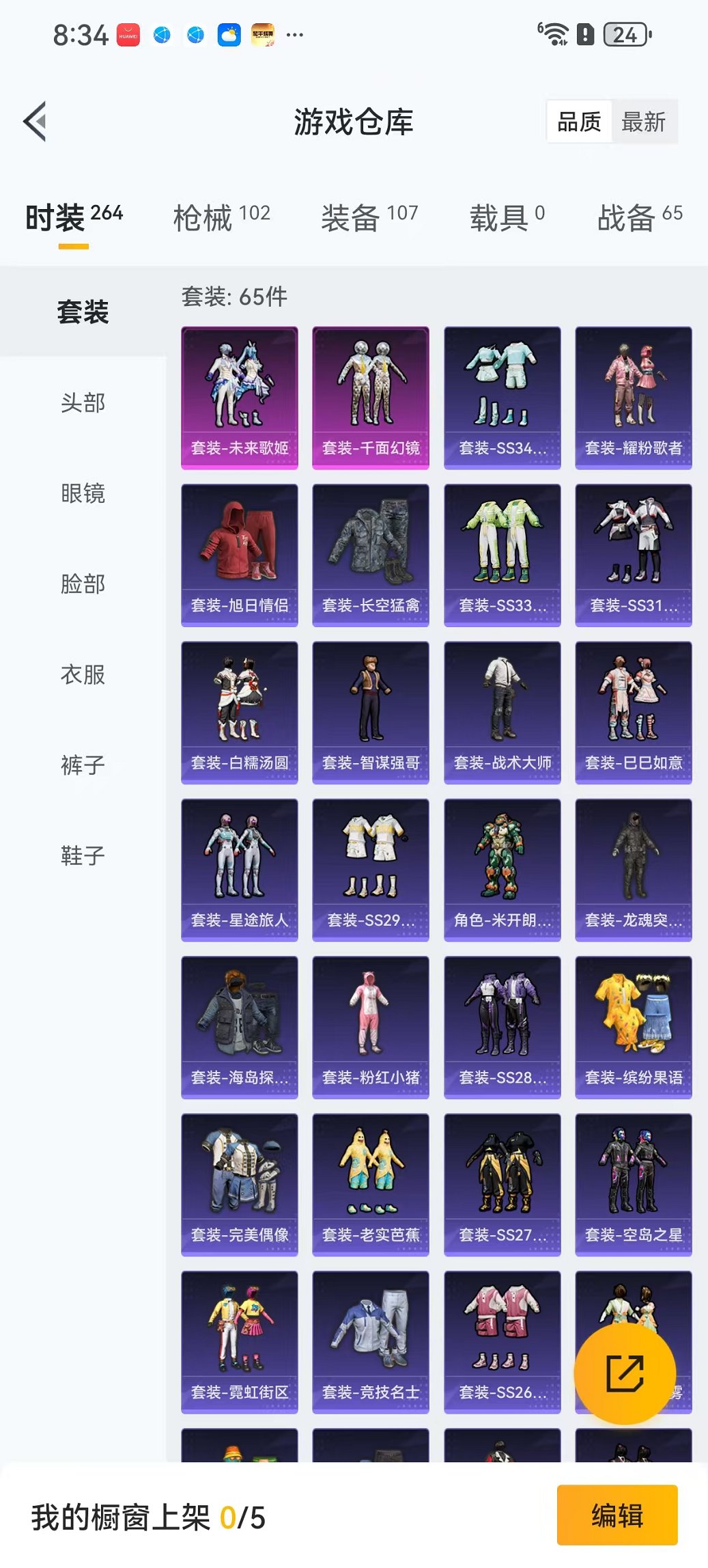 HPCMW3443170和平精英账号详情图15