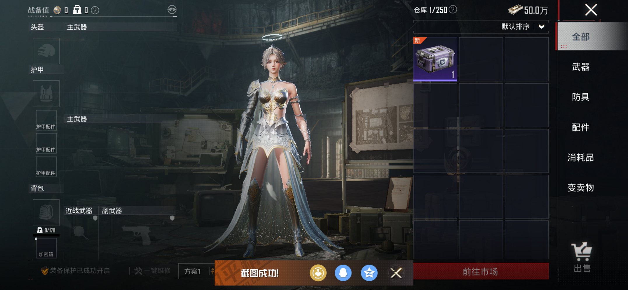 HPCMW3443185和平精英账号详情图2