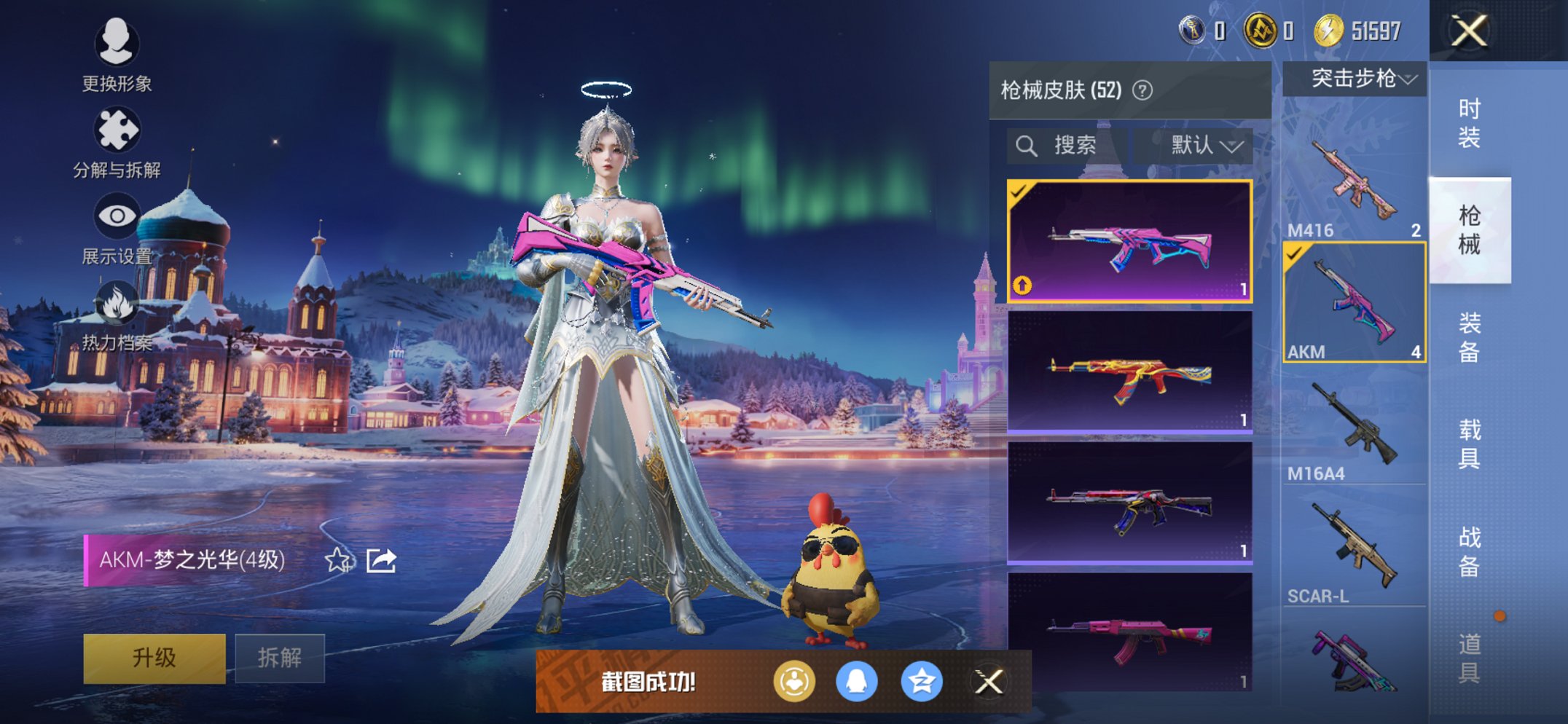 HPCMW3443185和平精英账号详情图3