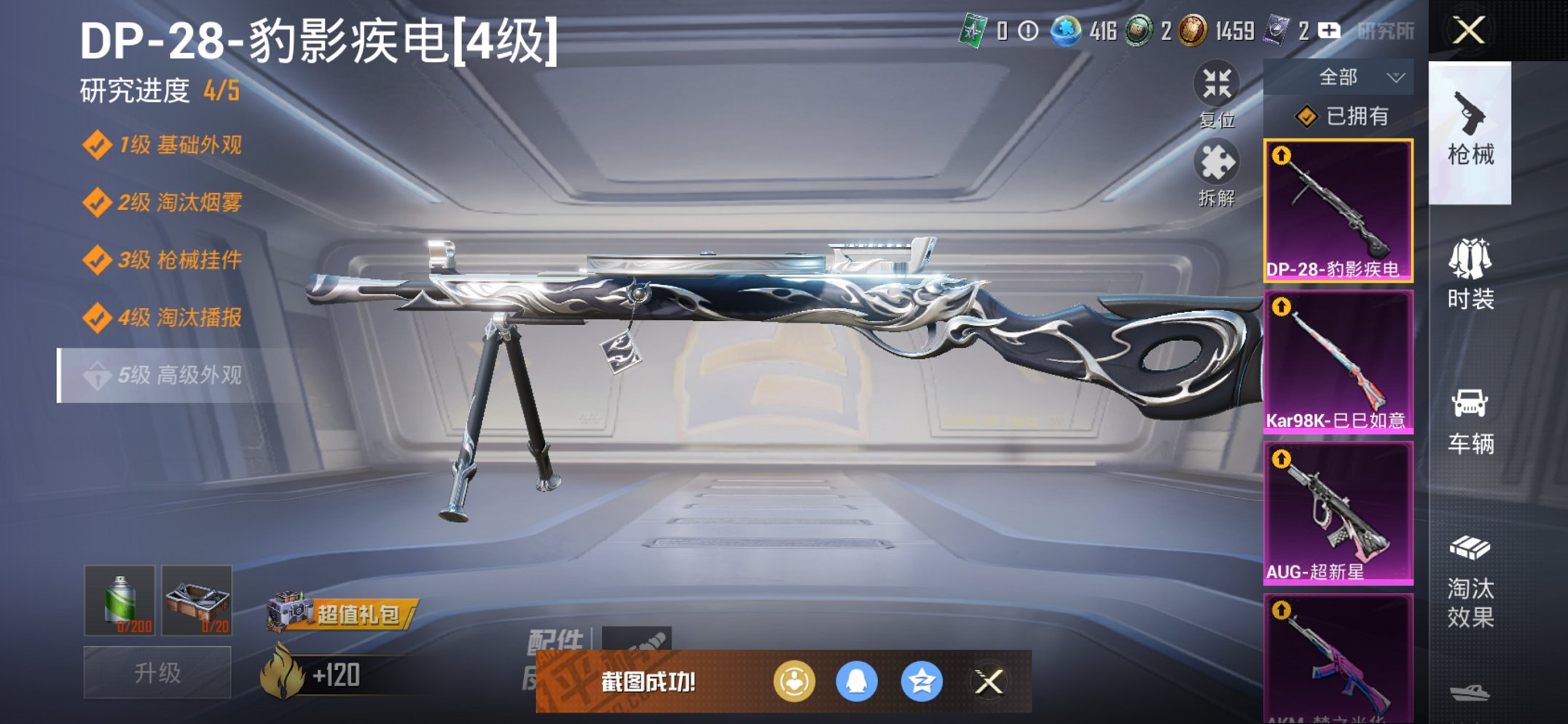 HPCMW3443185和平精英账号详情图6