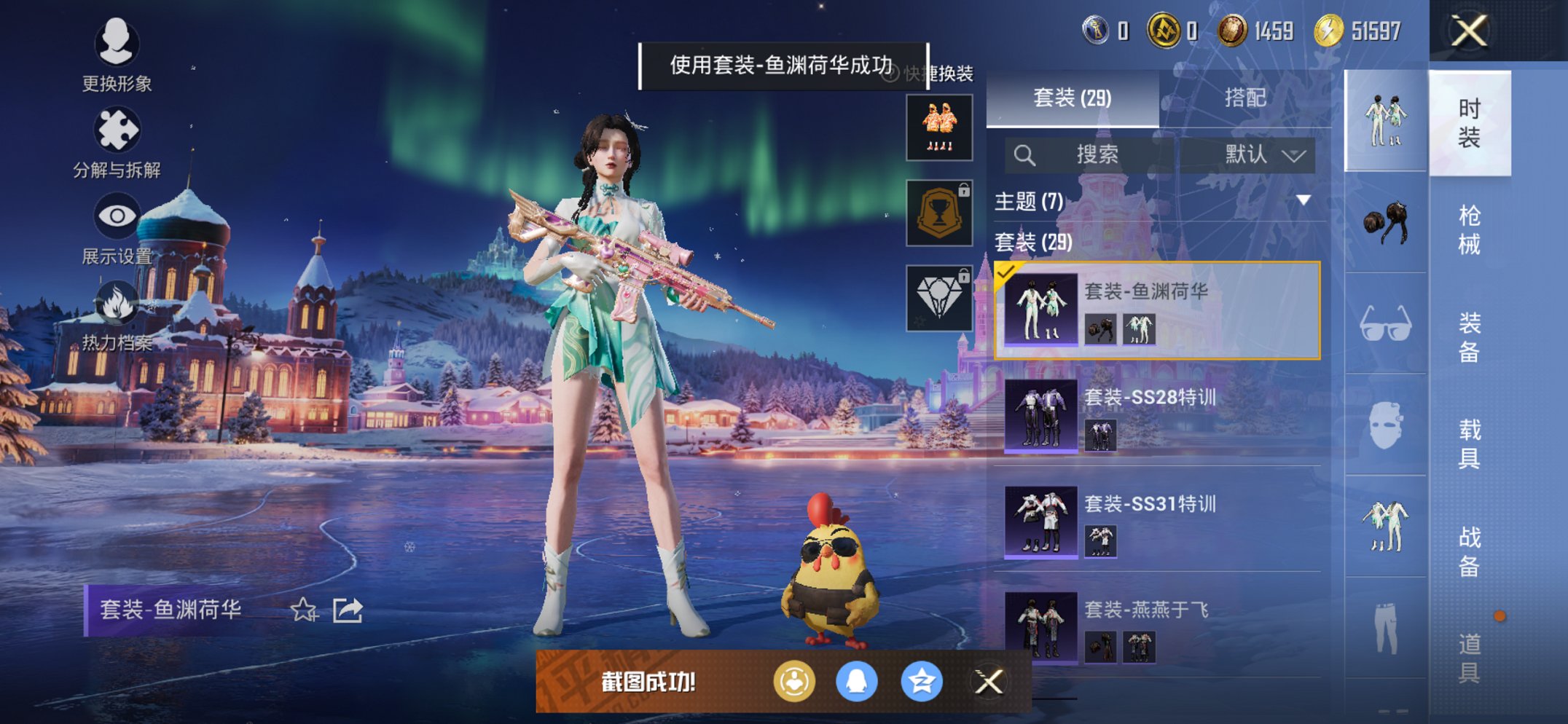 HPCMW3443185和平精英账号详情图7