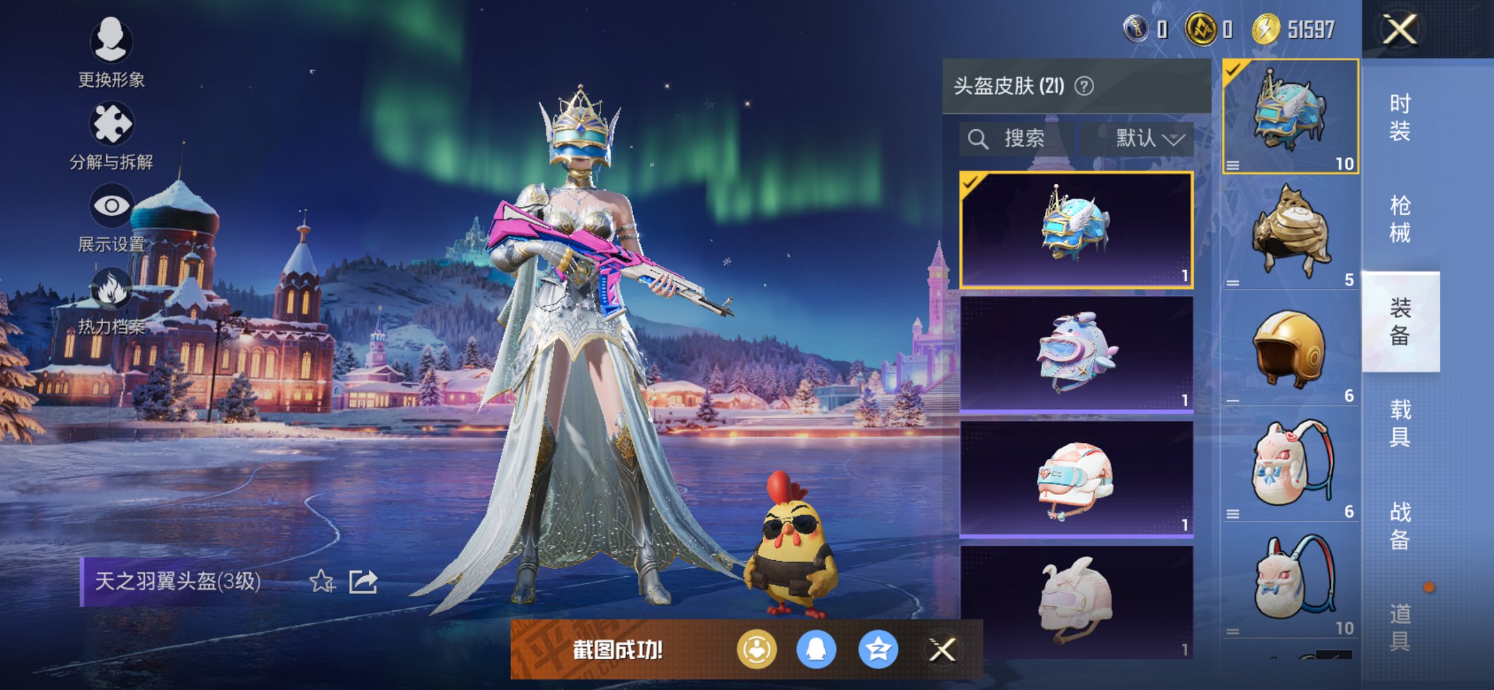 HPCMW3443185和平精英账号详情图8