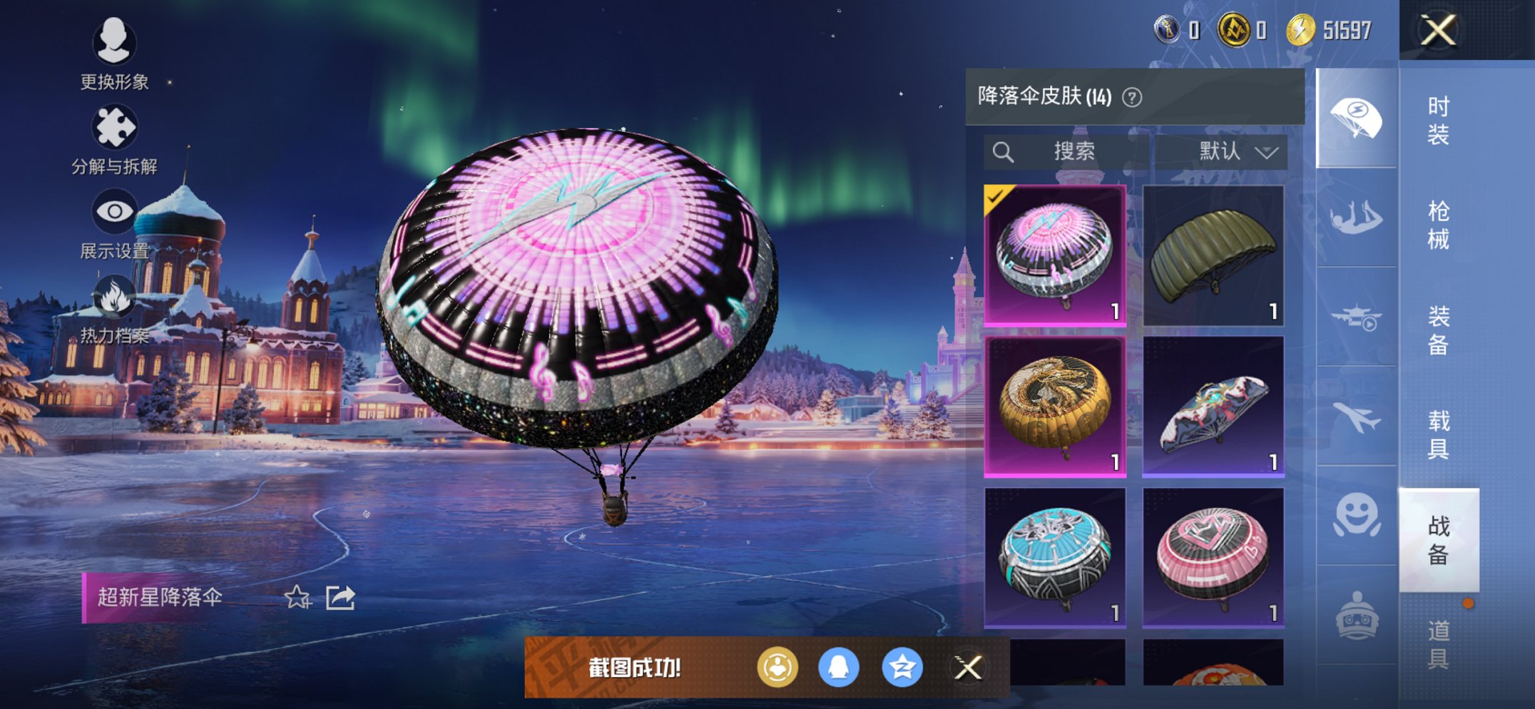 HPCMW3443185和平精英账号详情图9