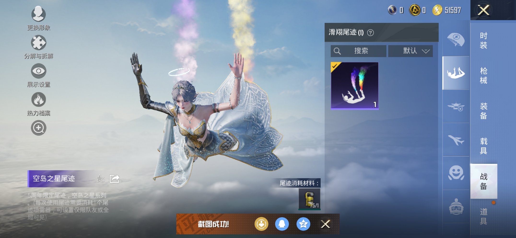 HPCMW3443185和平精英账号详情图11