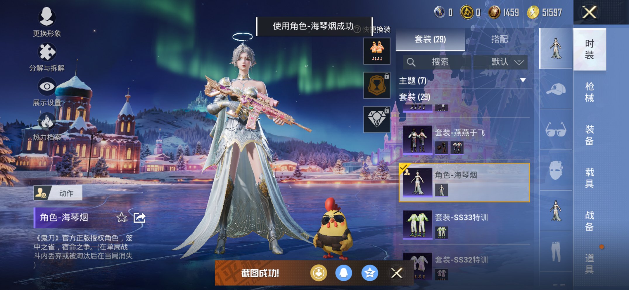 HPCMW3443185和平精英账号详情图12