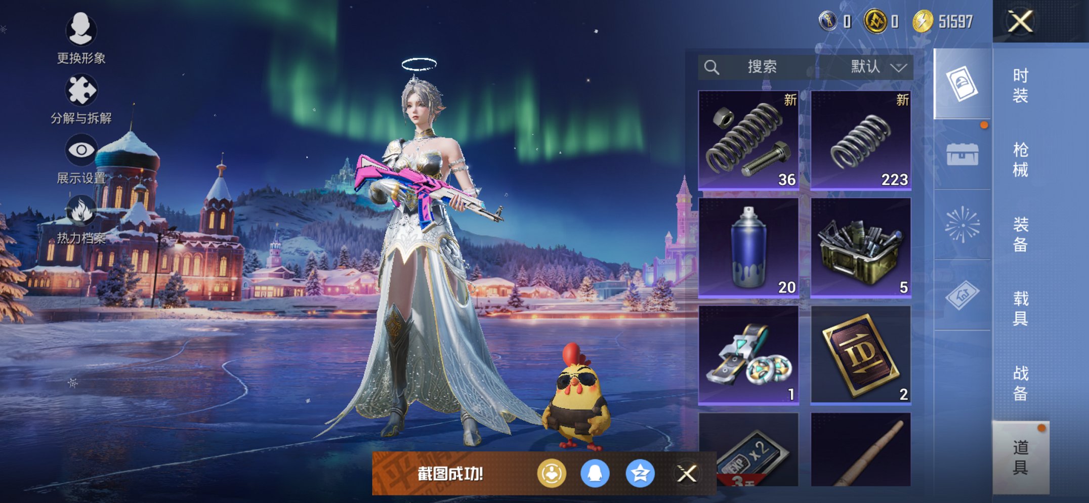 HPCMW3443185和平精英账号详情图14