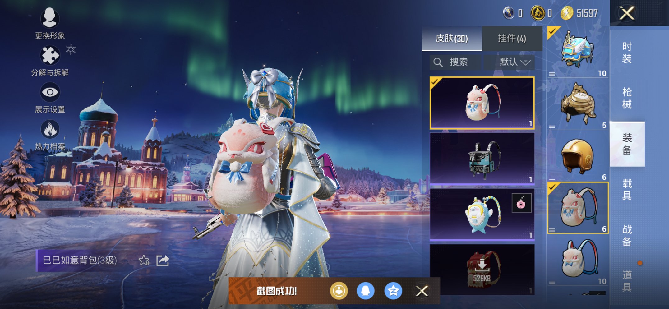 HPCMW3443185和平精英账号详情图15