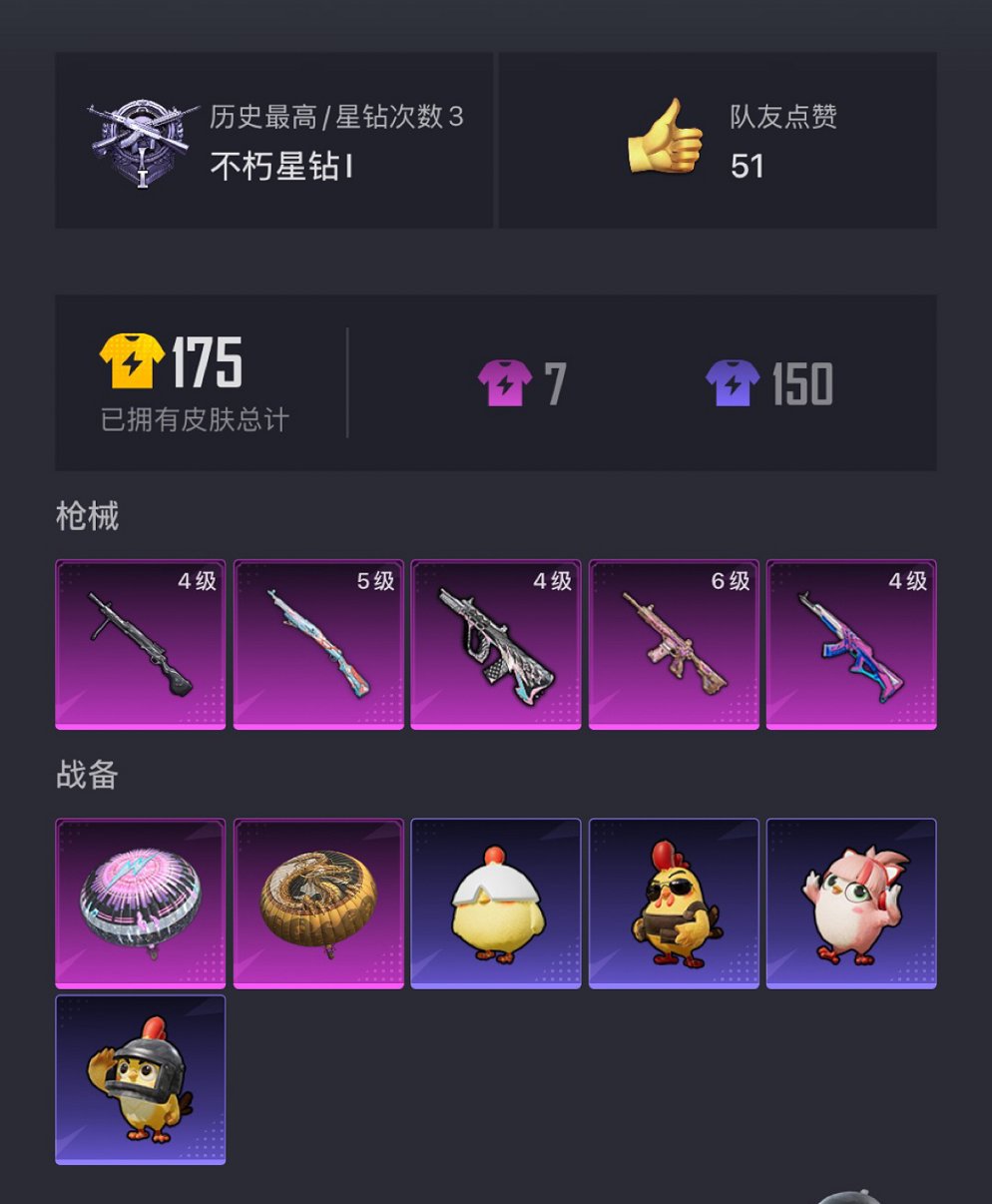 HPCMW3443185和平精英账号详情图16