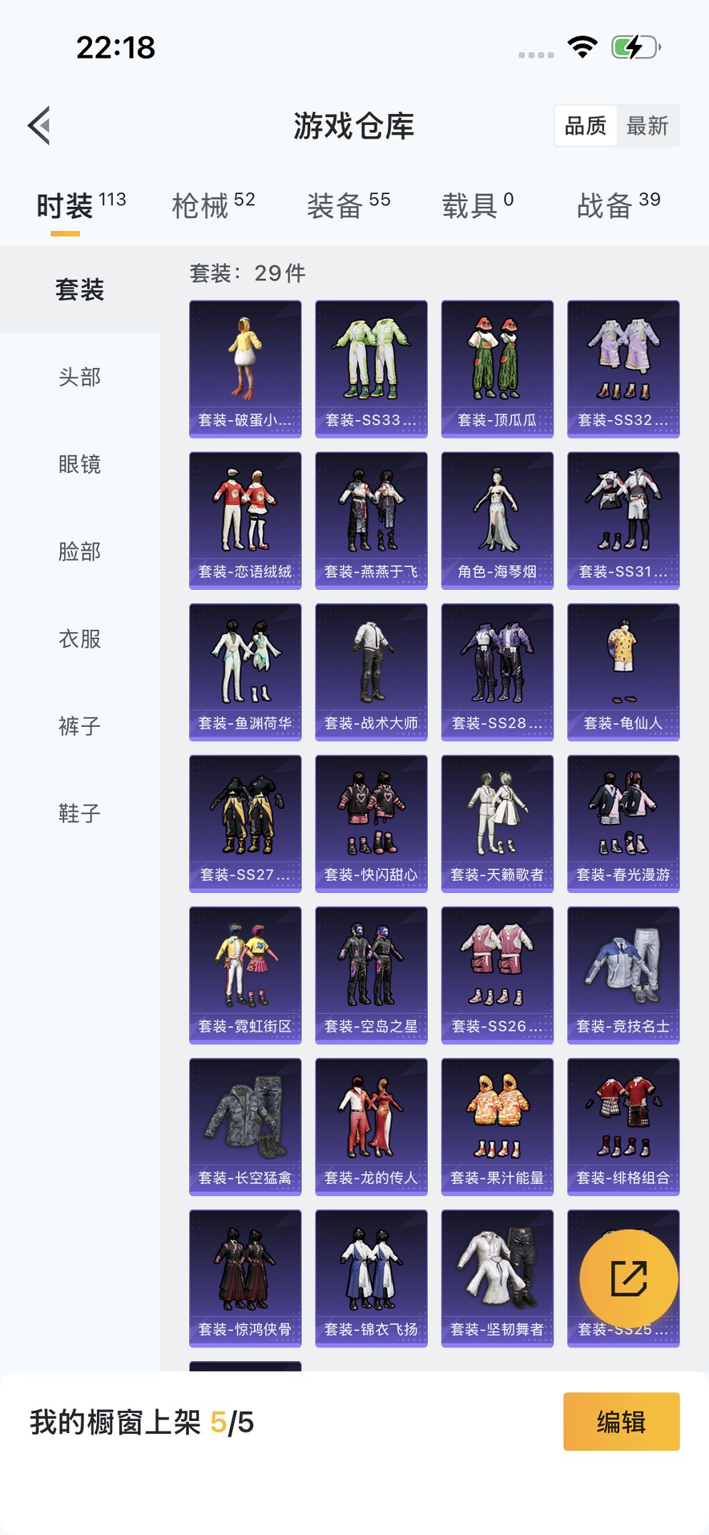 HPCMW3443185和平精英账号详情图17