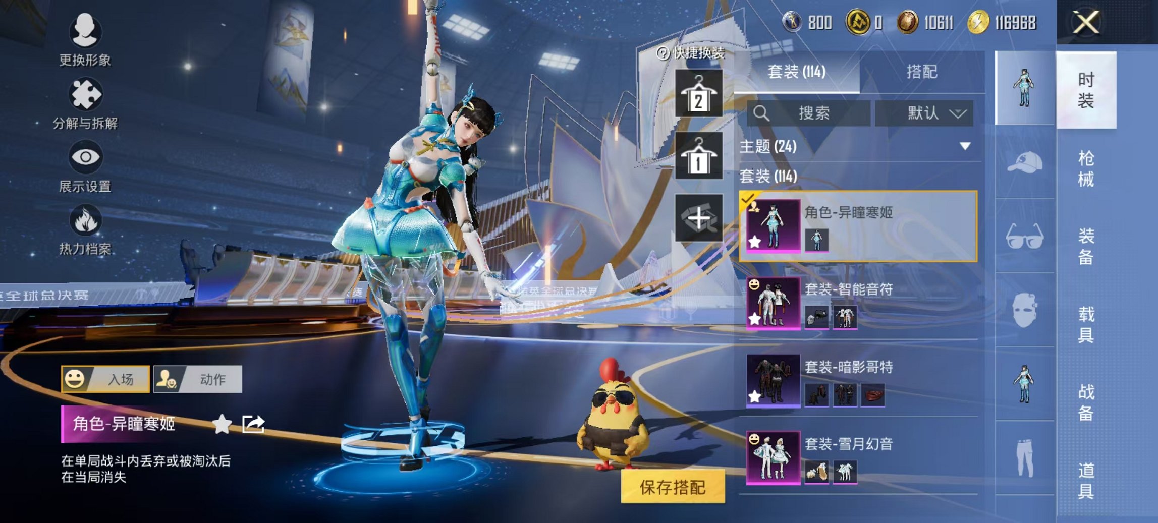 和平精英账号安卓QQ0载具-114套装-136枪皮-【M4超新星4粉装4特效枪 秒换绑不用等】 安卓Q区-39798热力