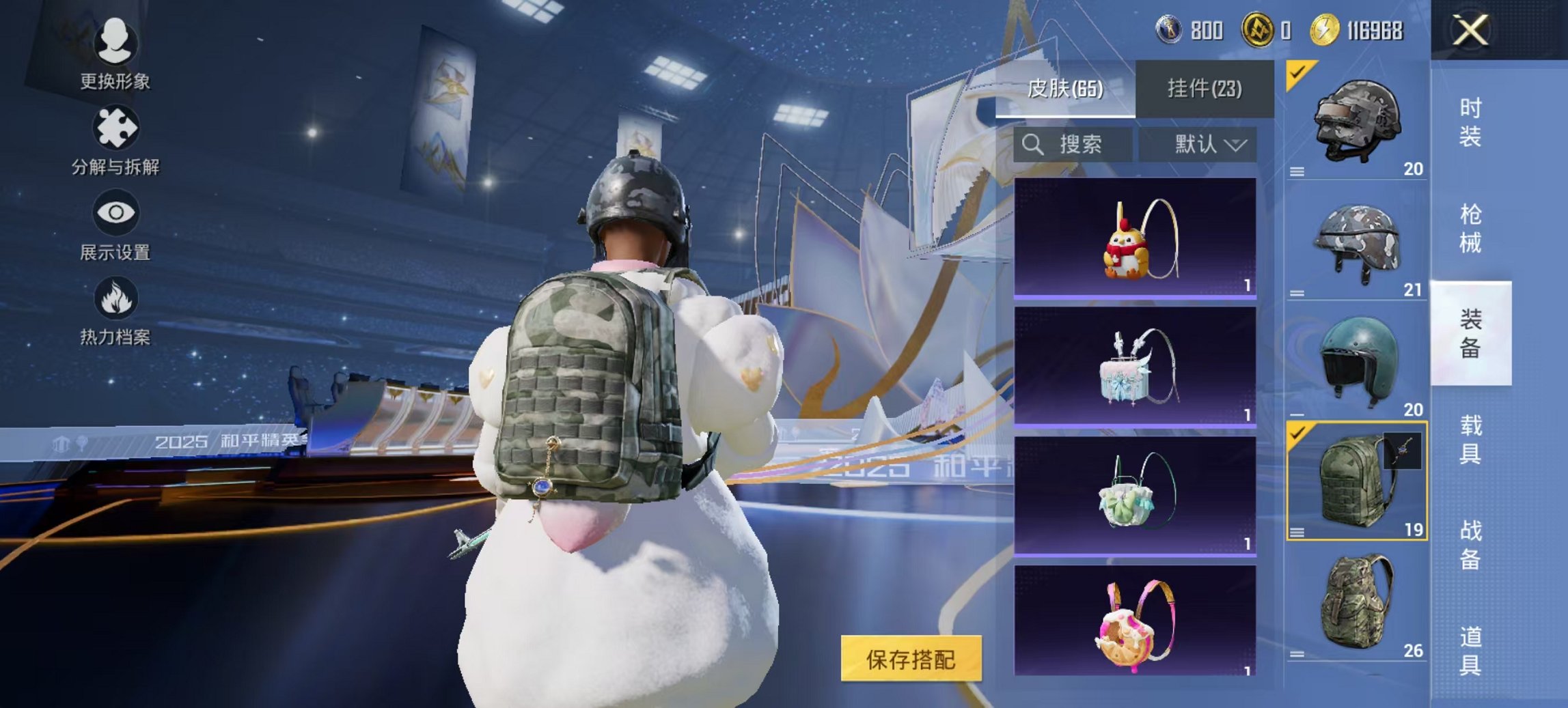 HPCMW3443140和平精英账号详情图2