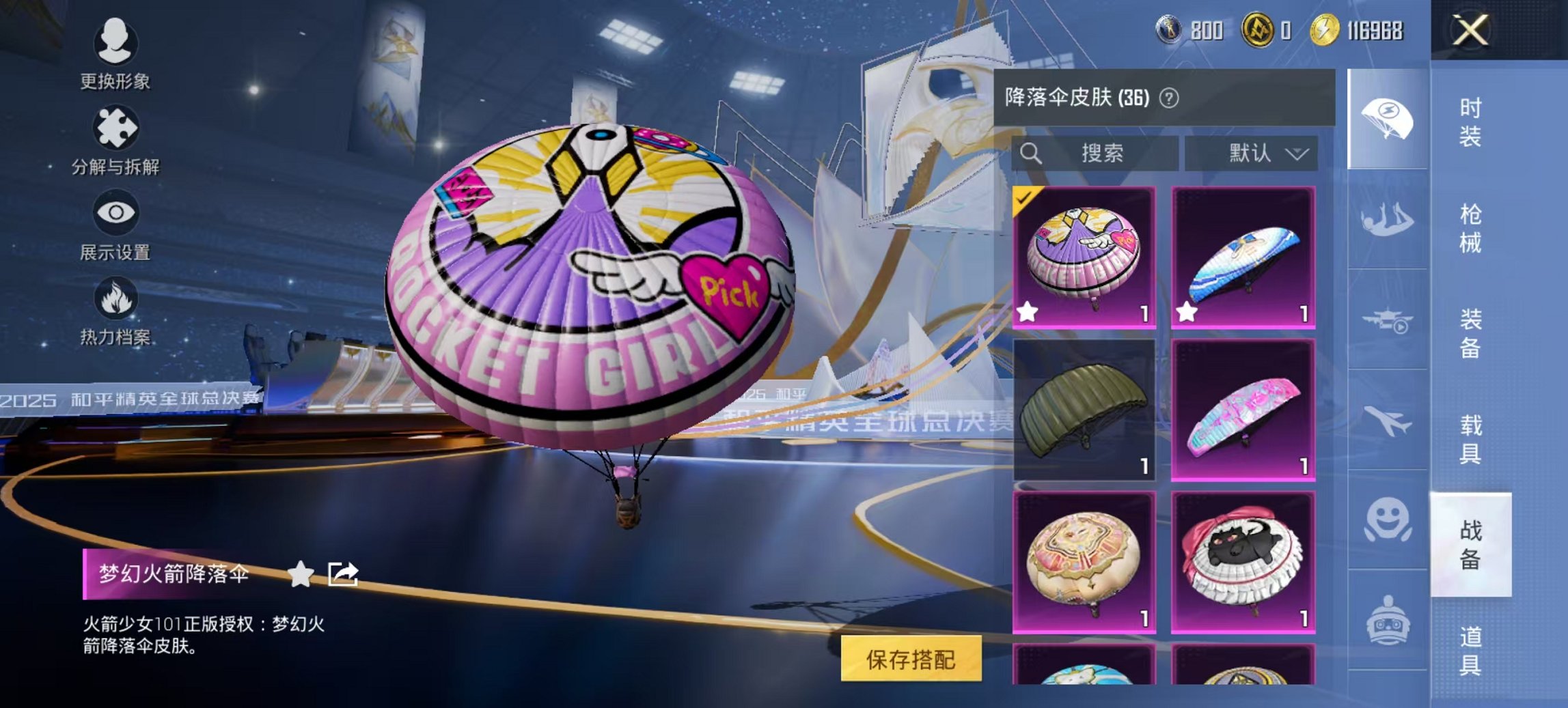 HPCMW3443140和平精英账号详情图3