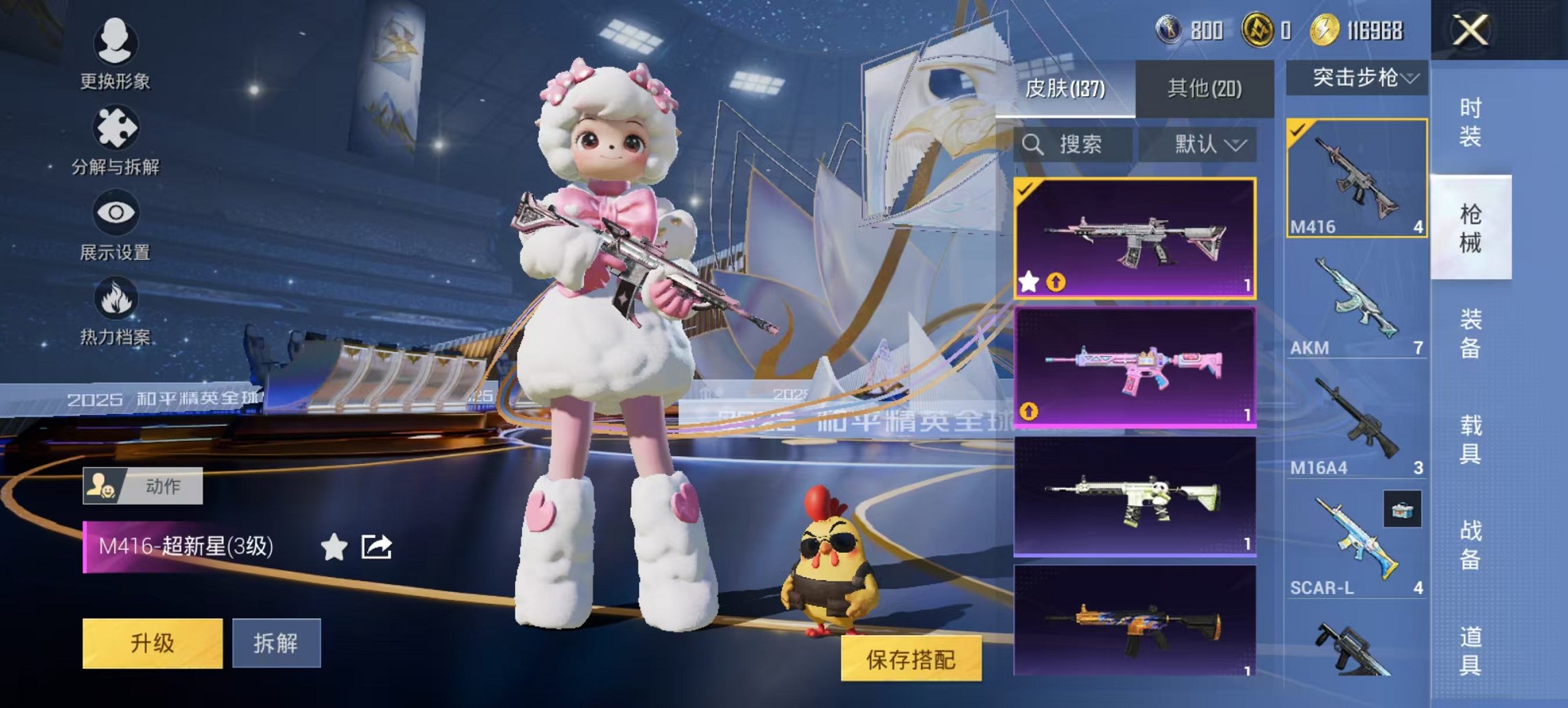 HPCMW3443140和平精英账号详情图6