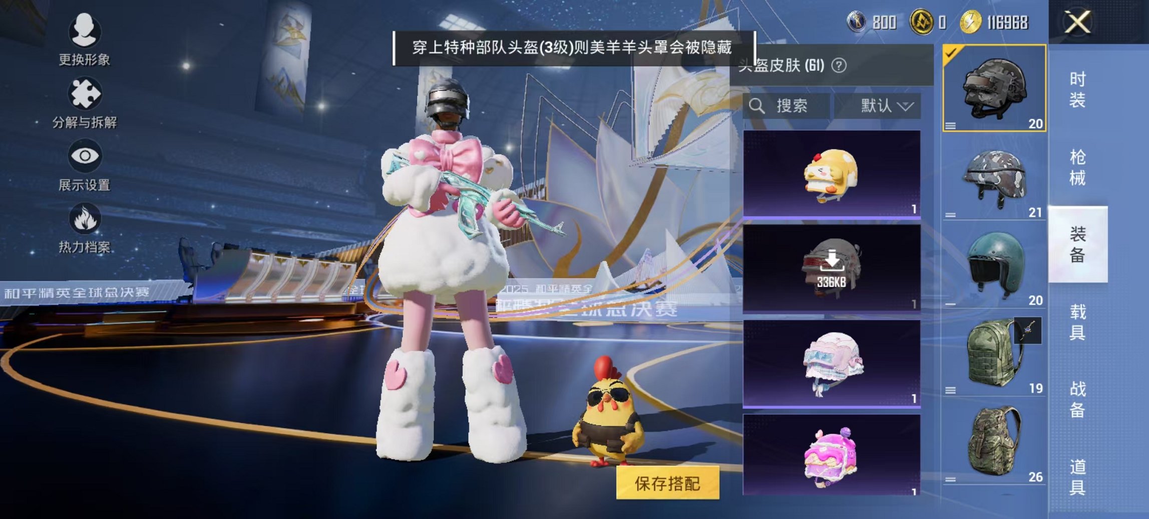 HPCMW3443140和平精英账号详情图7