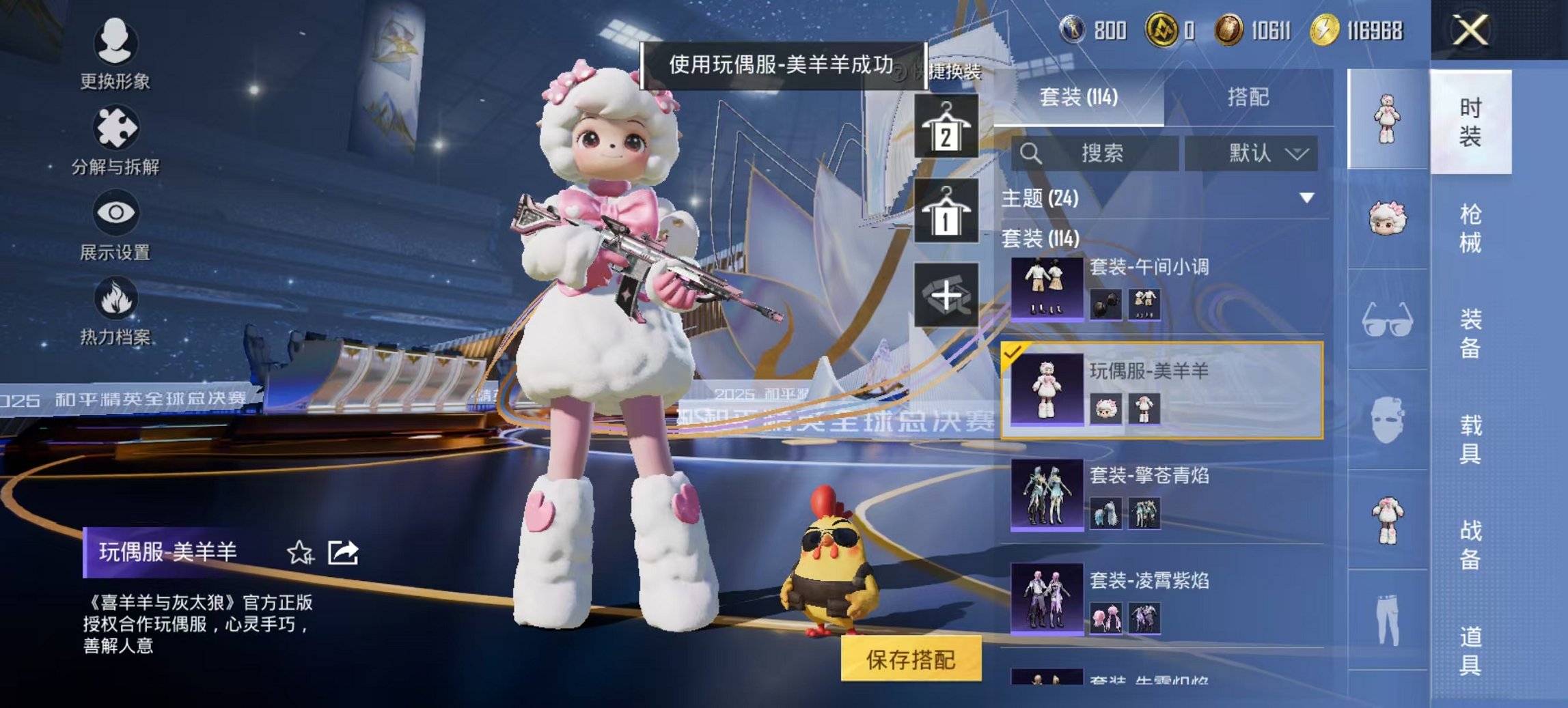 HPCMW3443140和平精英账号详情图8