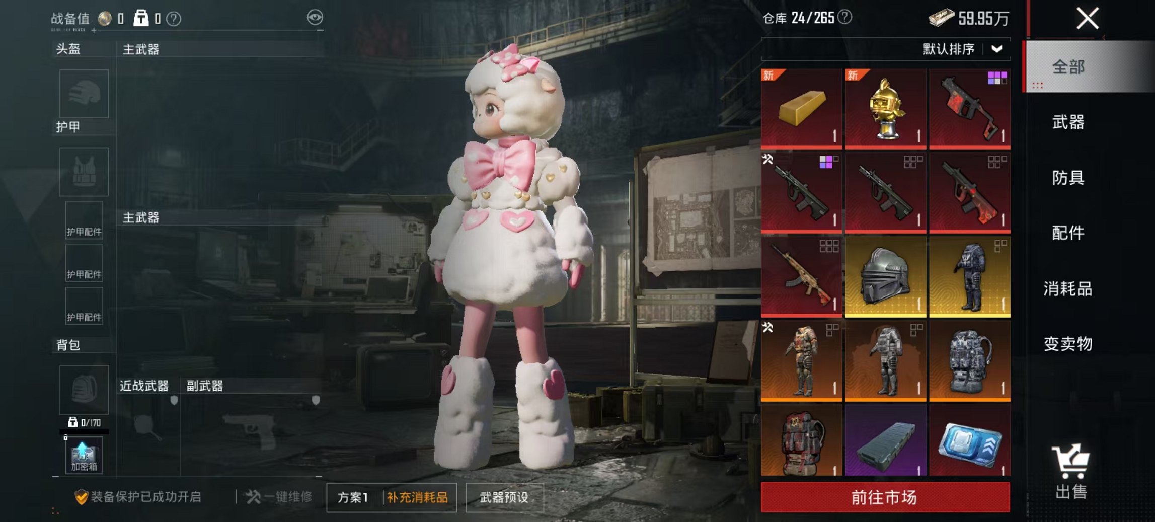 HPCMW3443140和平精英账号详情图9