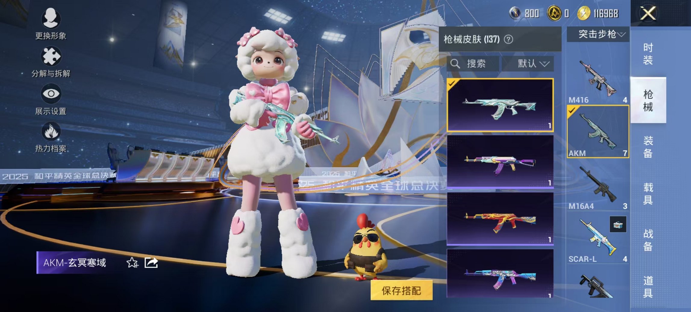 HPCMW3443140和平精英账号详情图10