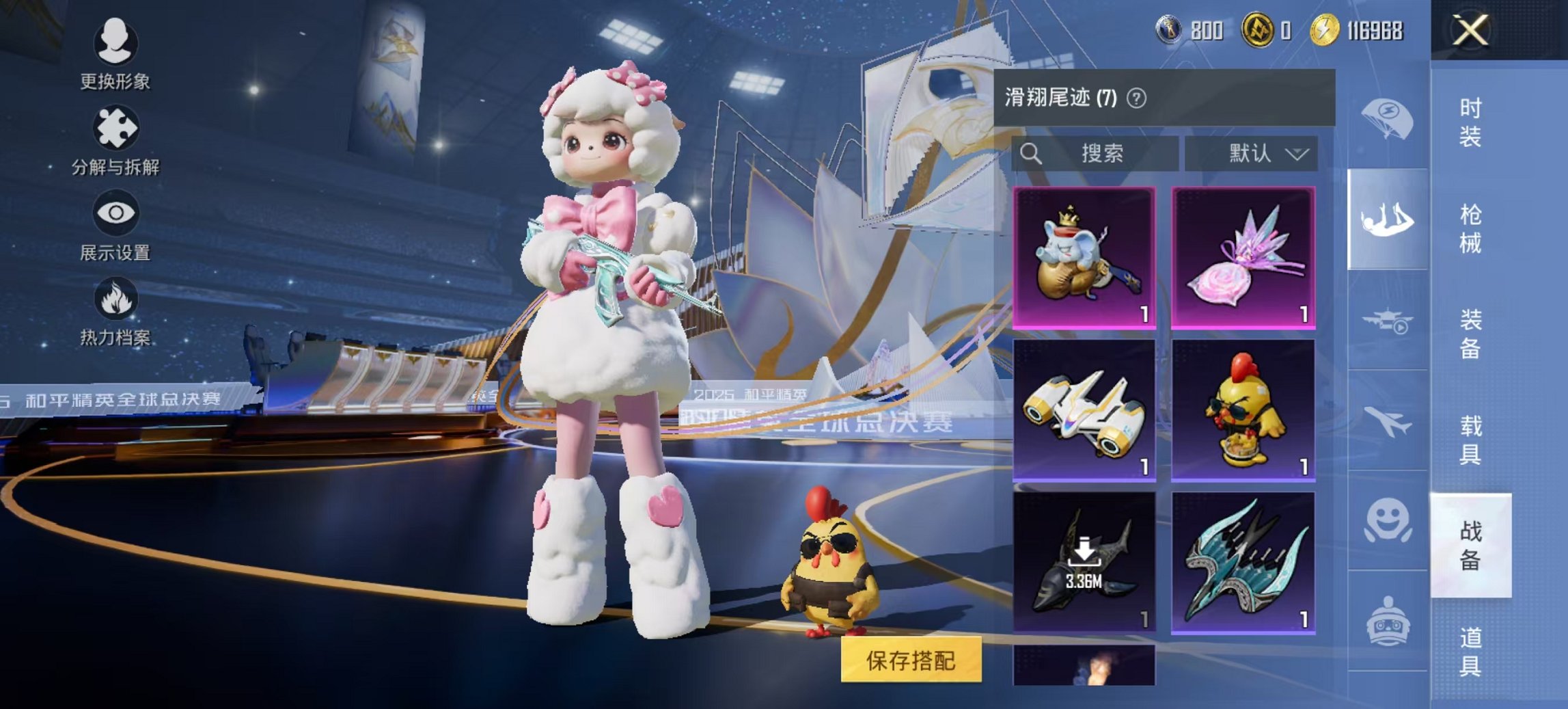 HPCMW3443140和平精英账号详情图11