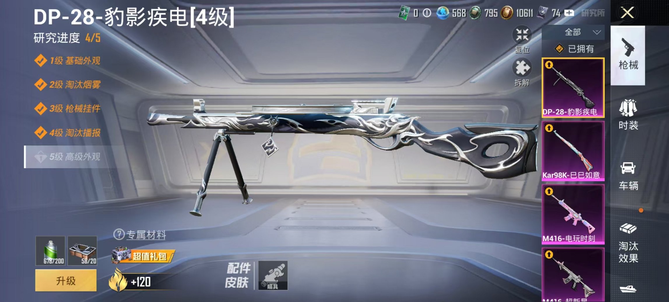 HPCMW3443140和平精英账号详情图14