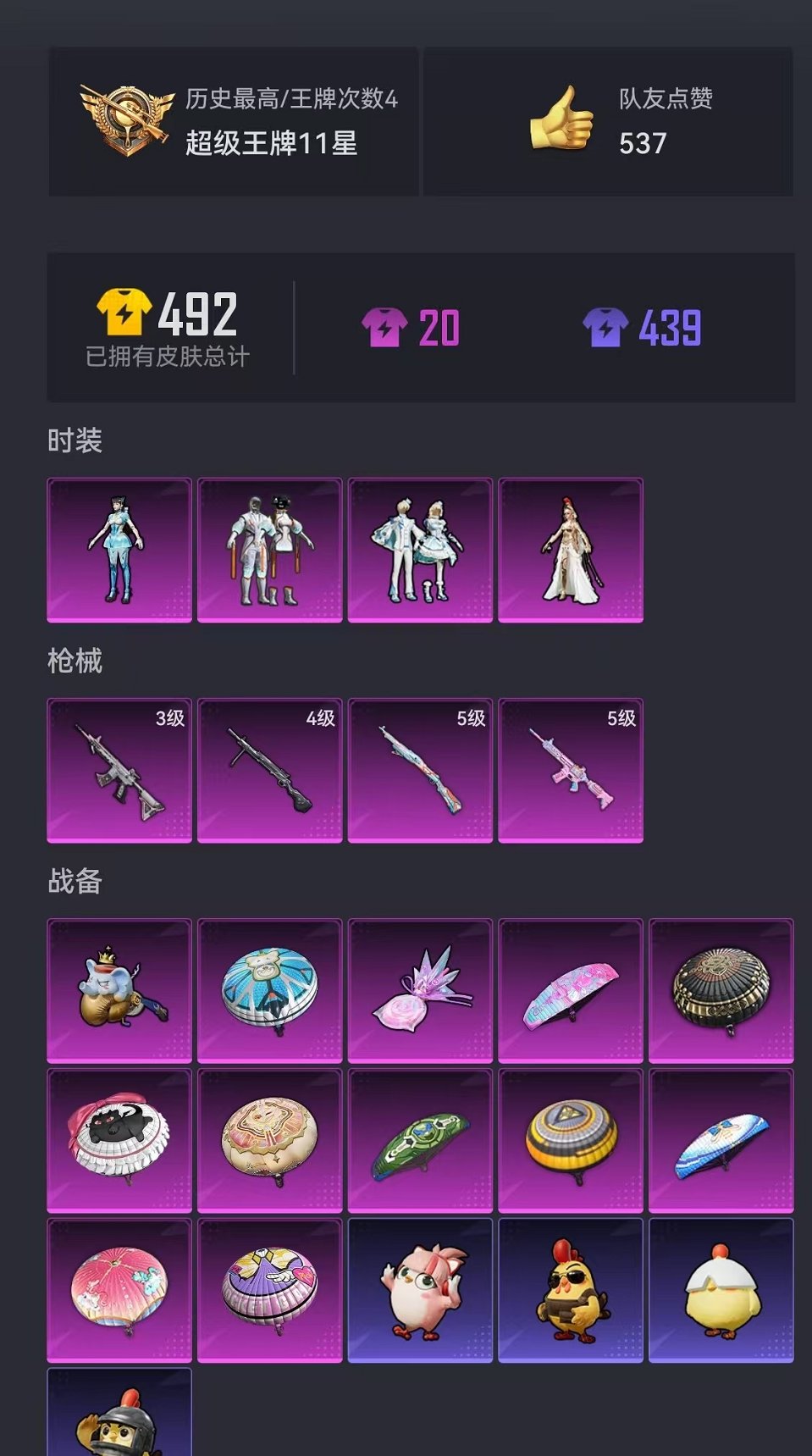 HPCMW3443140和平精英账号详情图16