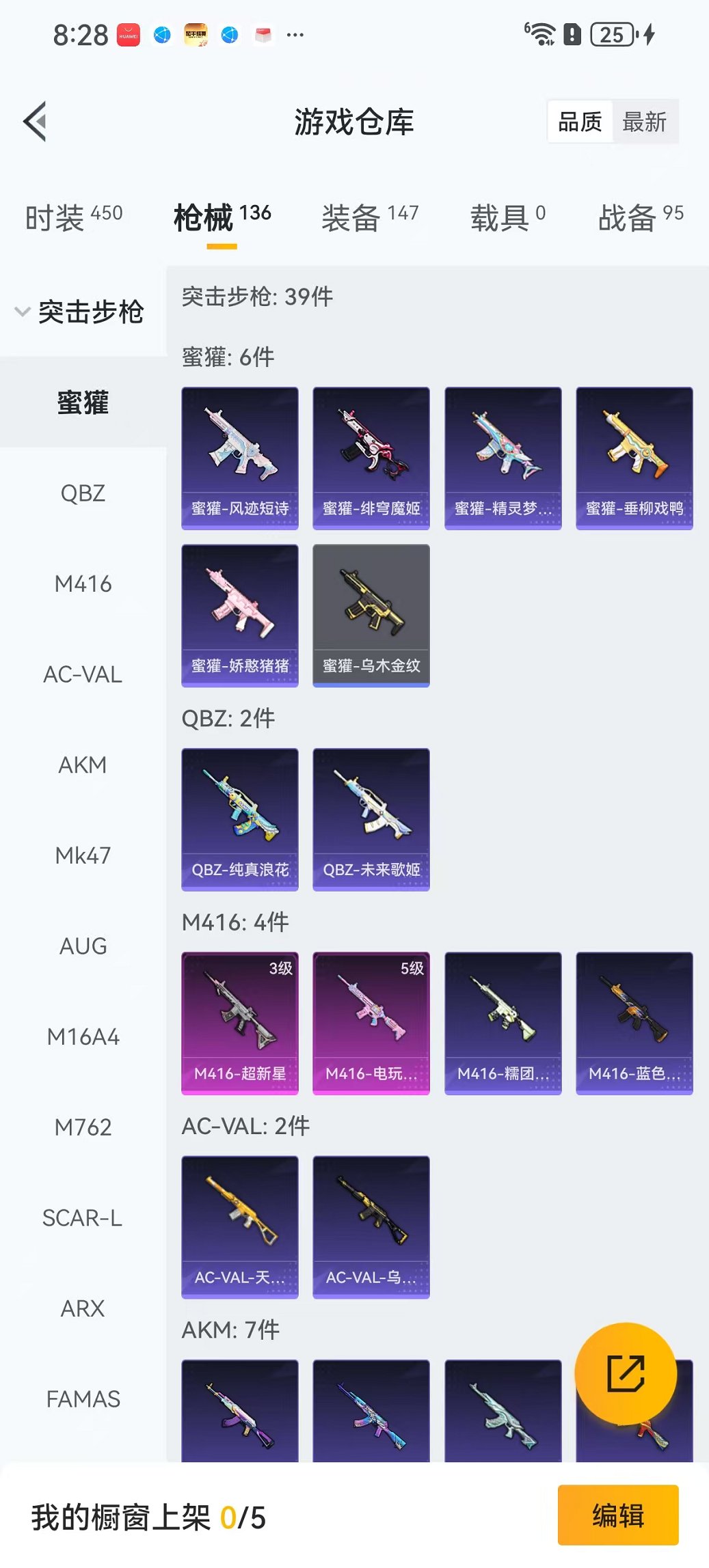 HPCMW3443140和平精英账号详情图17