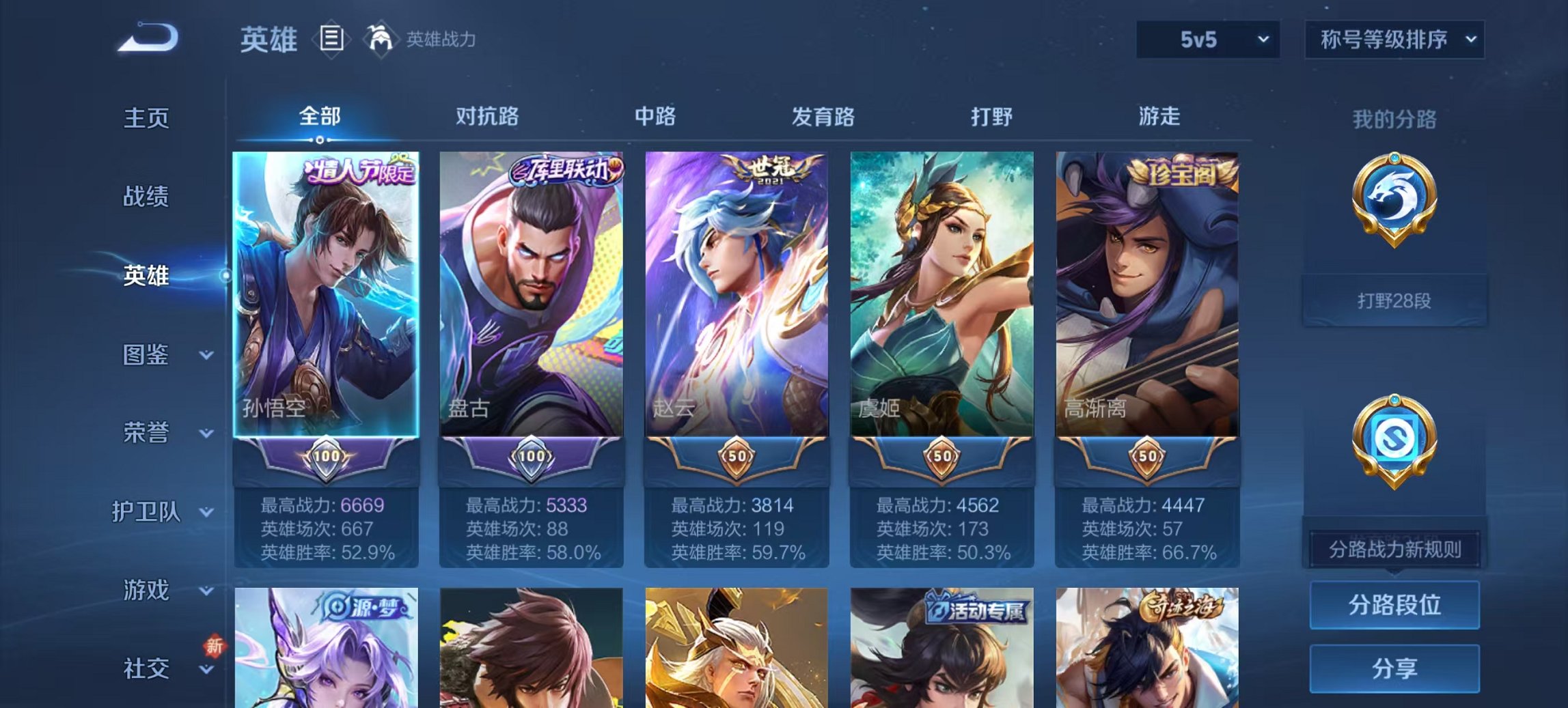 WZCMW3456606王者荣耀账号详情图2