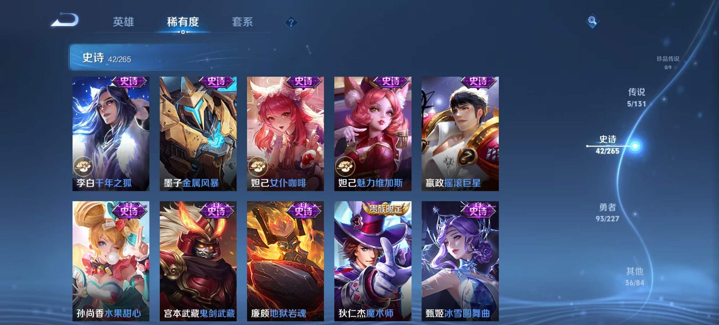 WZCMW3456606王者荣耀账号详情图4