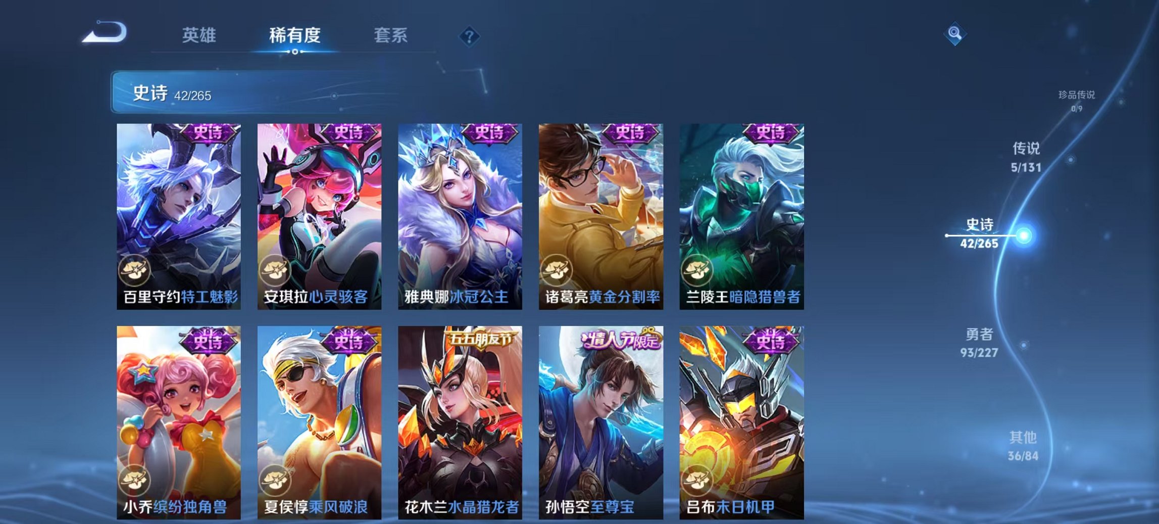 WZCMW3456606王者荣耀账号详情图5