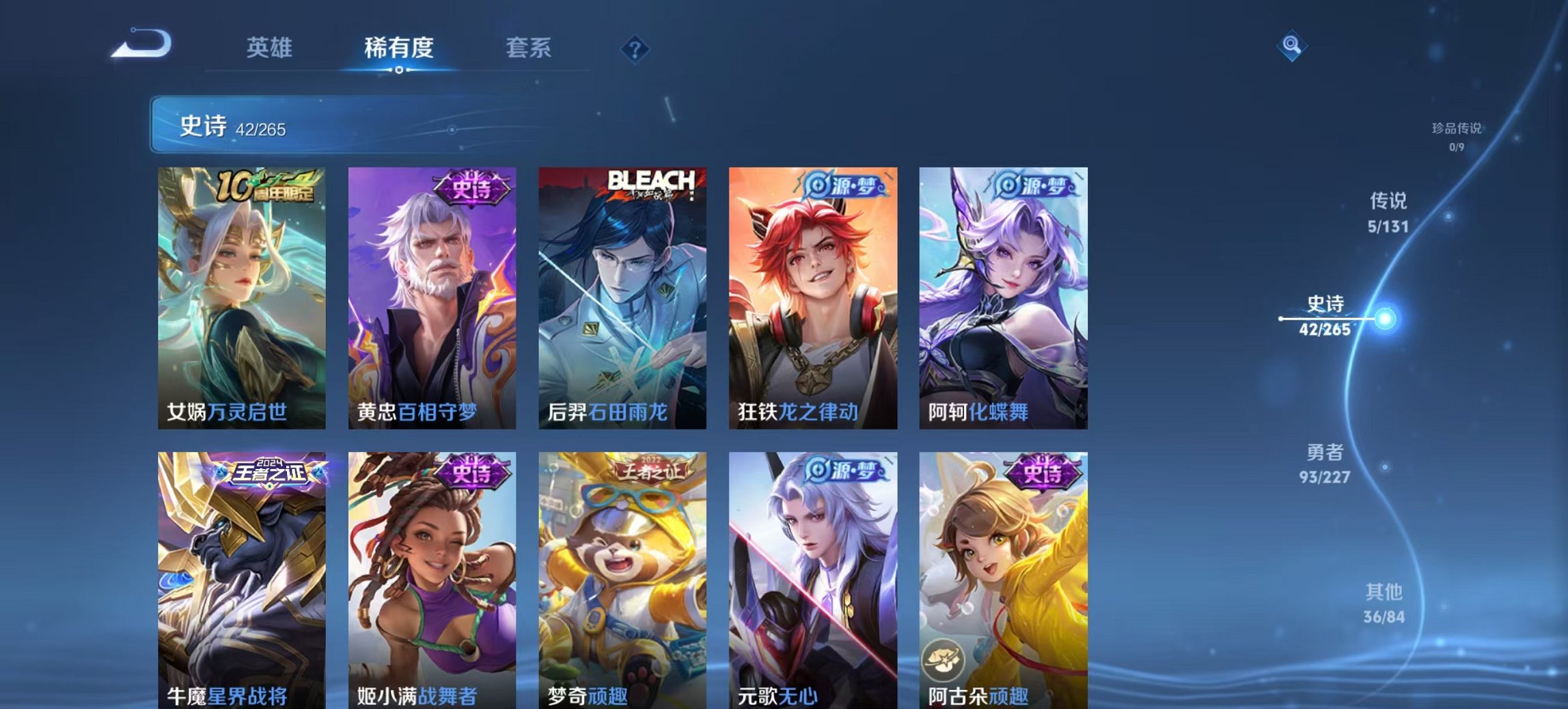 WZCMW3456606王者荣耀账号详情图7