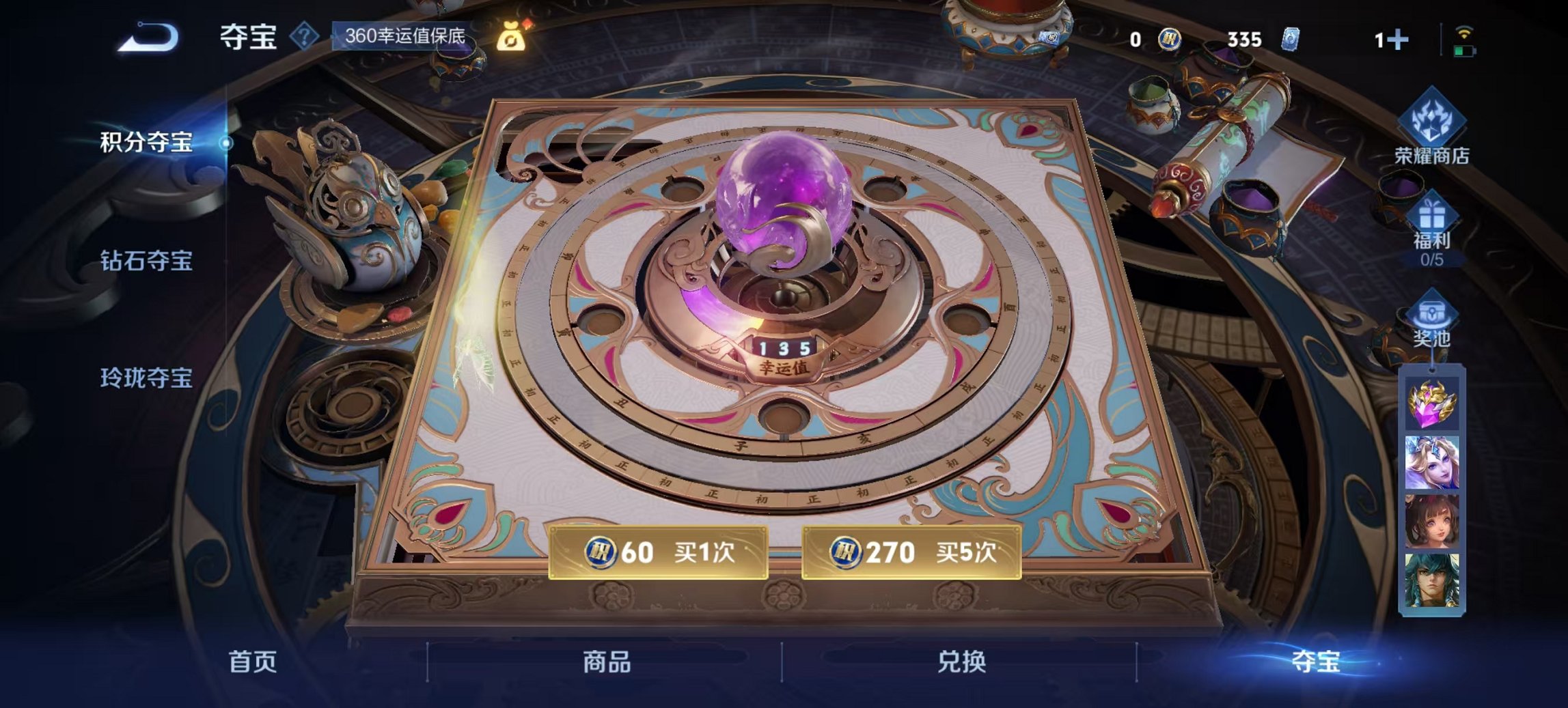 WZCMW3456606王者荣耀账号详情图8