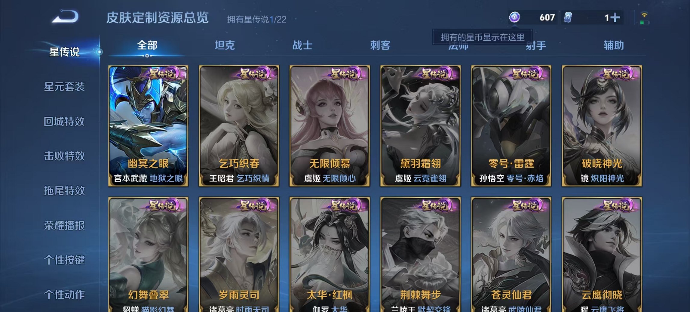 WZCMW3456606王者荣耀账号详情图9