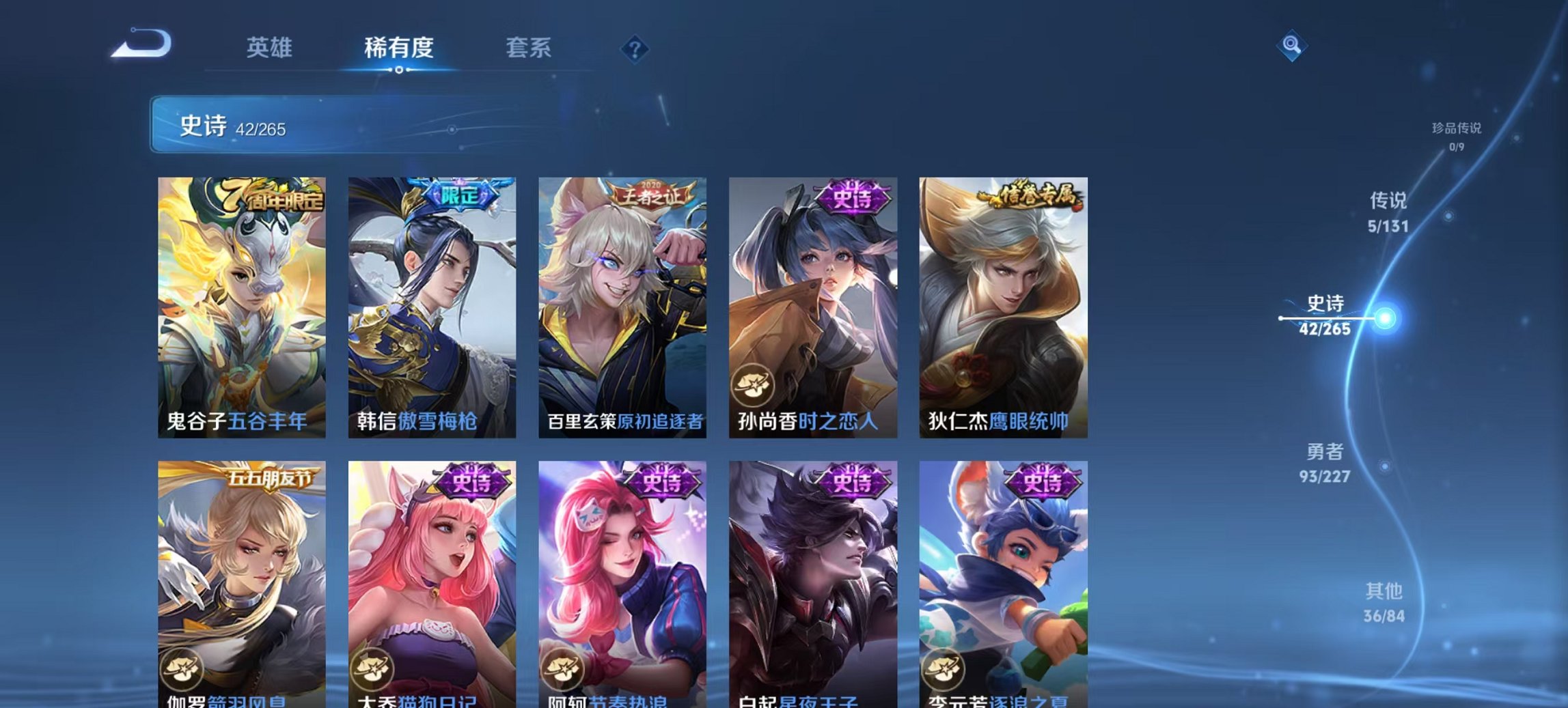 WZCMW3456606王者荣耀账号详情图10