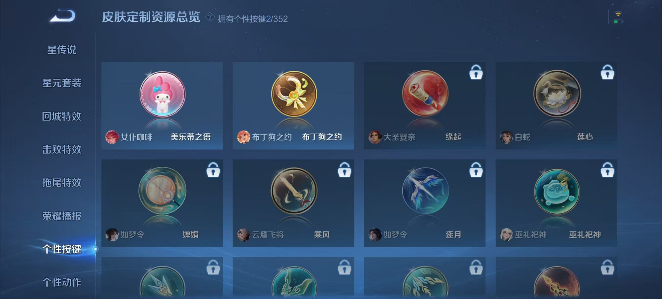 WZCMW3456606王者荣耀账号详情图13