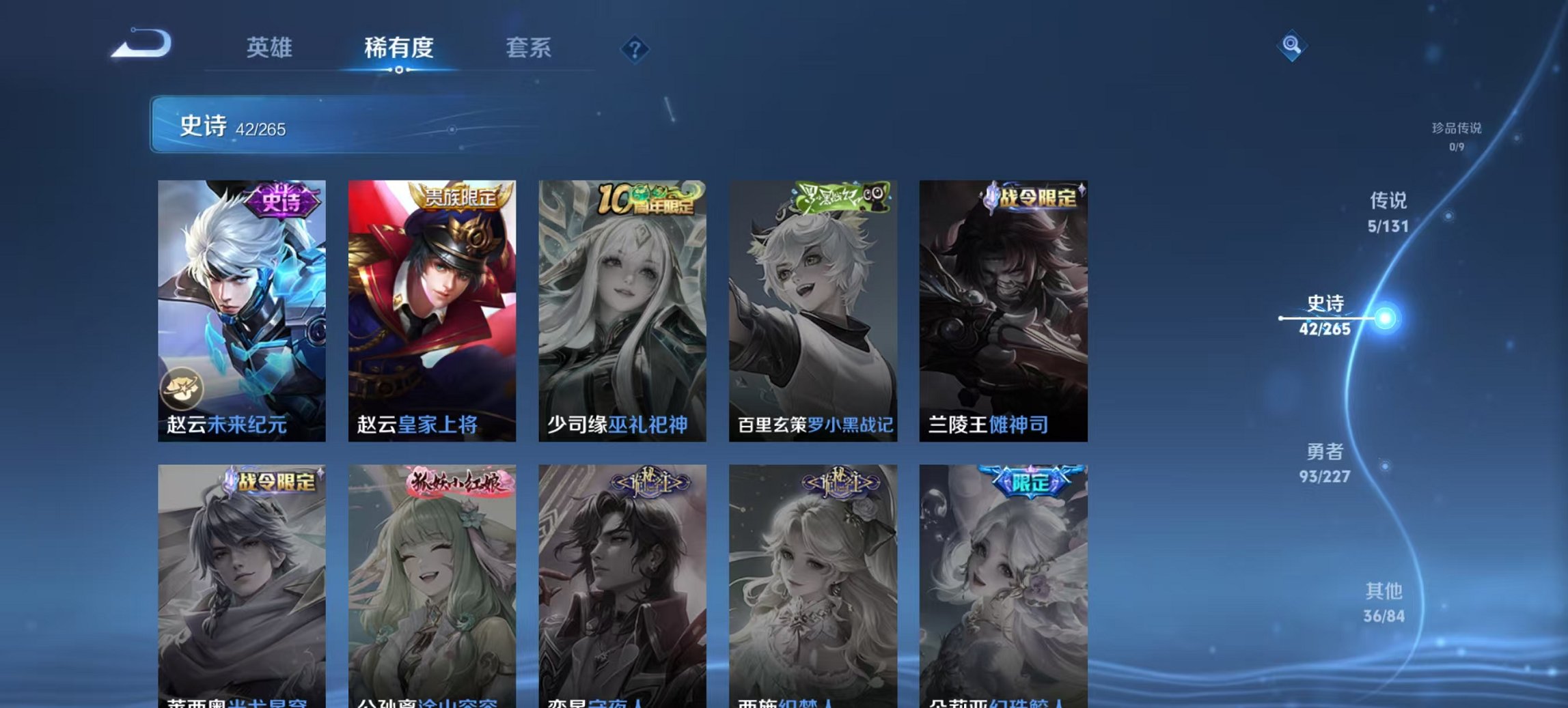 WZCMW3456606王者荣耀账号详情图14