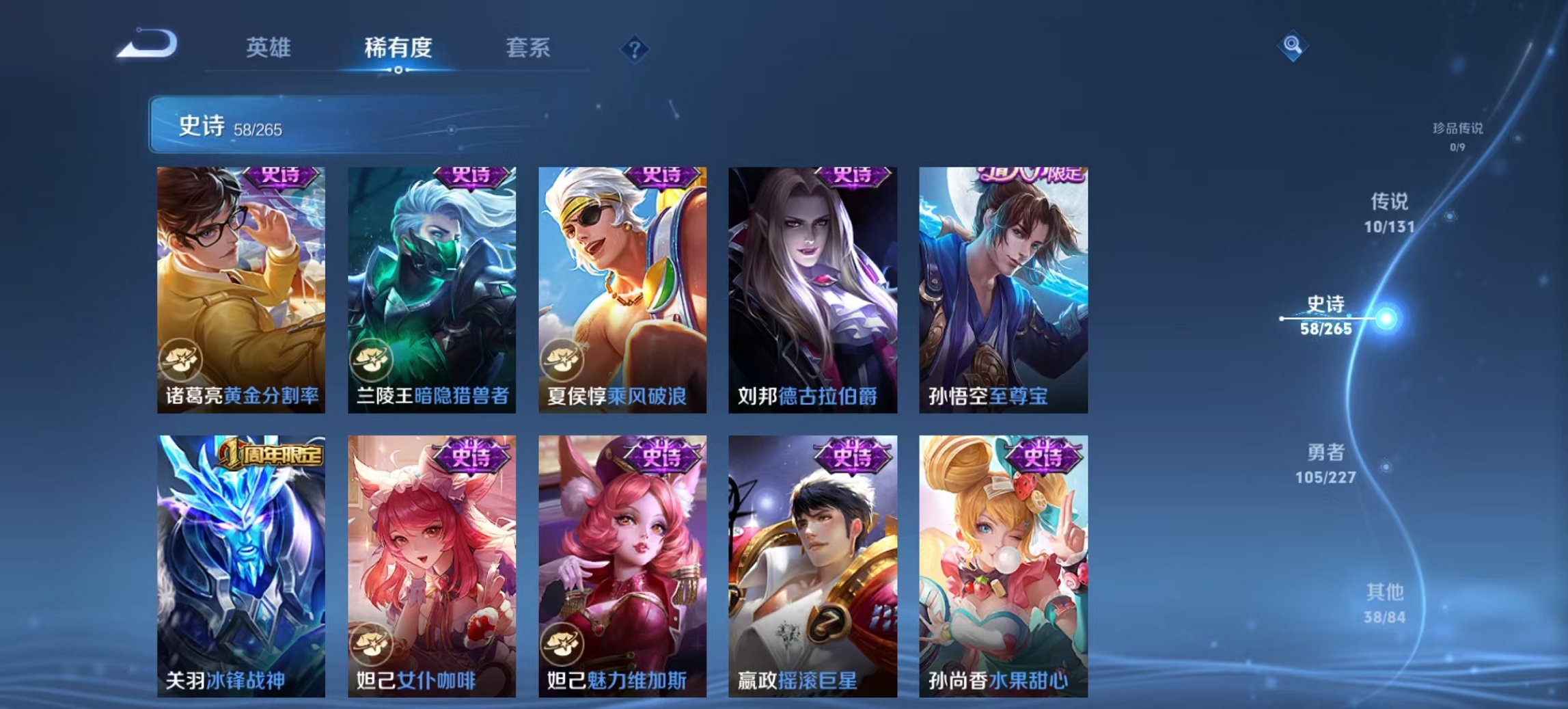 WZCMW3456691王者荣耀账号详情图2