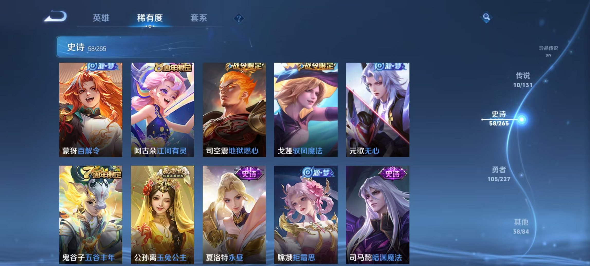 WZCMW3456691王者荣耀账号详情图3