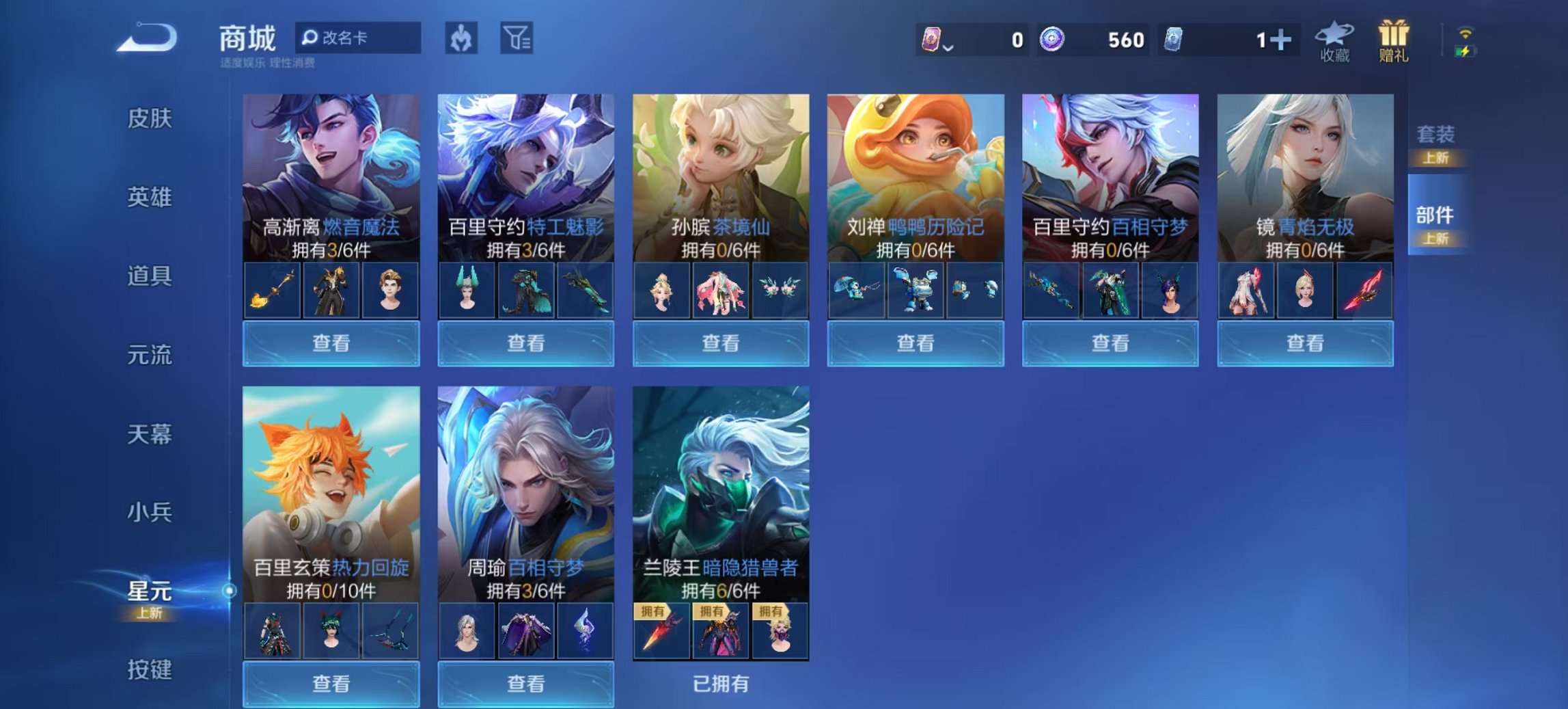 WZCMW3456691王者荣耀账号详情图4