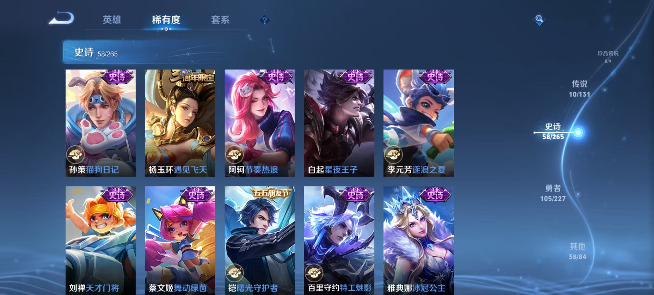 WZCMW3456691王者荣耀账号详情图7