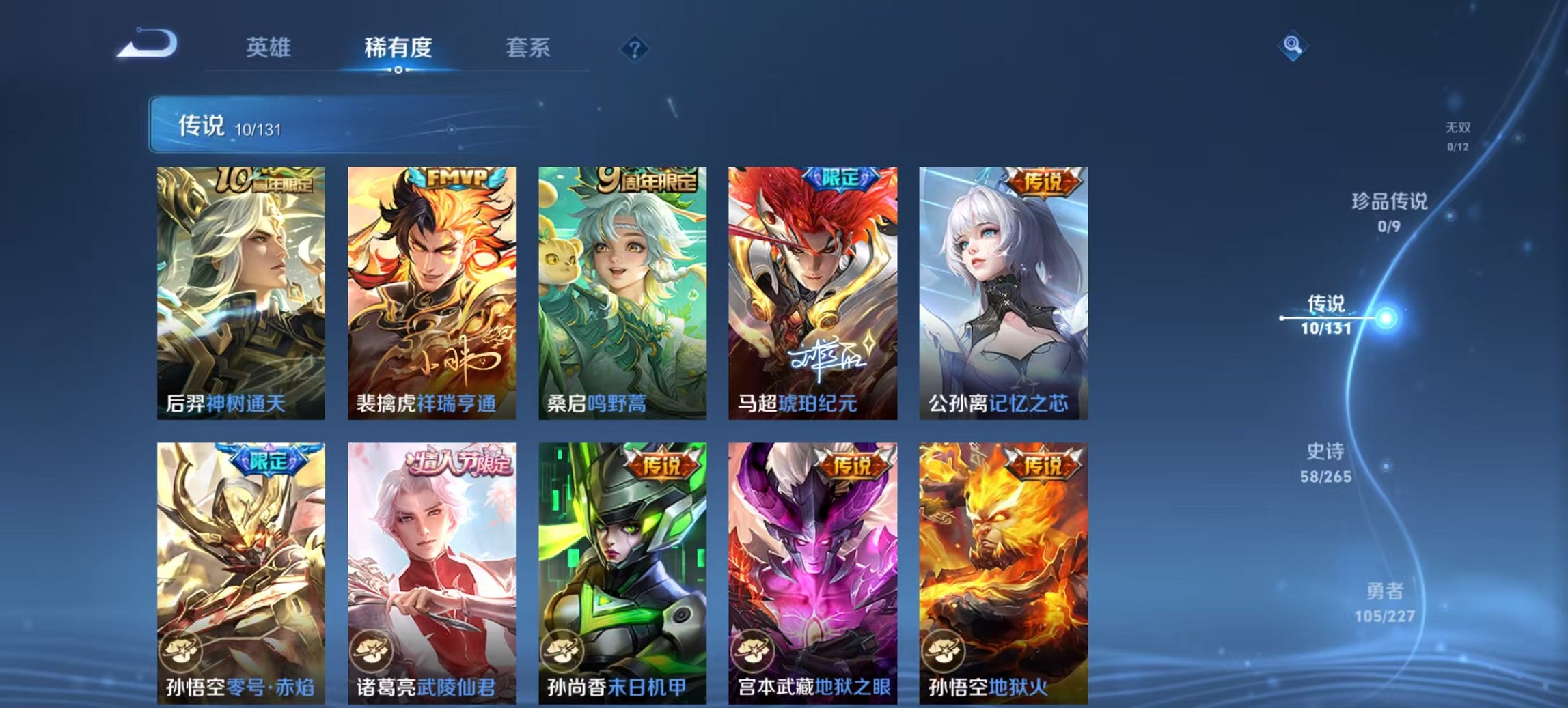 WZCMW3456691王者荣耀账号详情图8