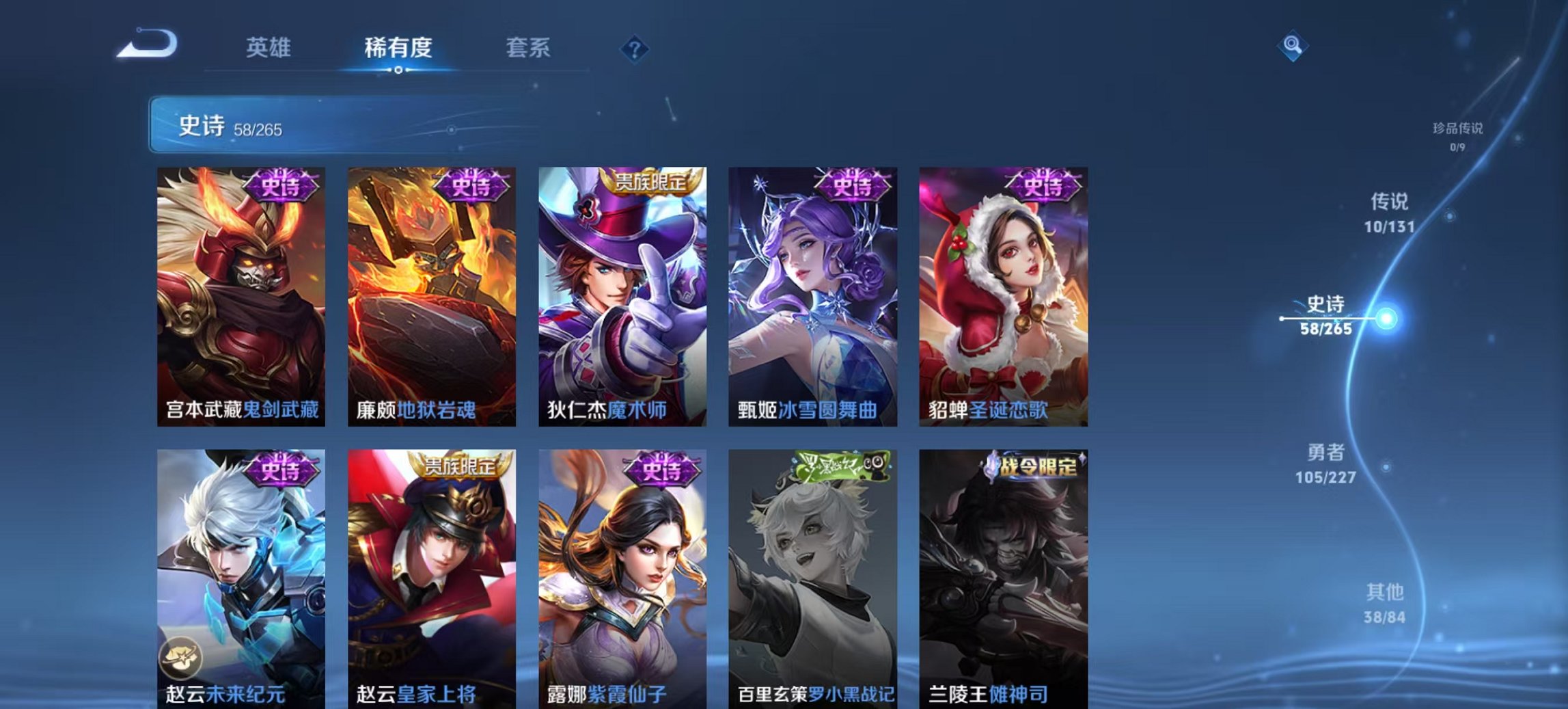 WZCMW3456691王者荣耀账号详情图13