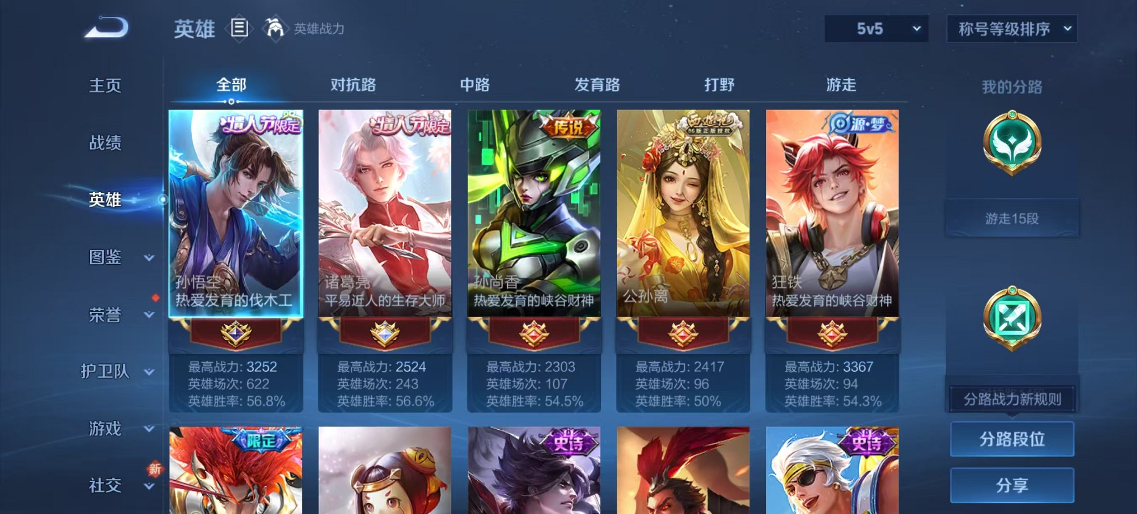 WZCMW3456691王者荣耀账号详情图14