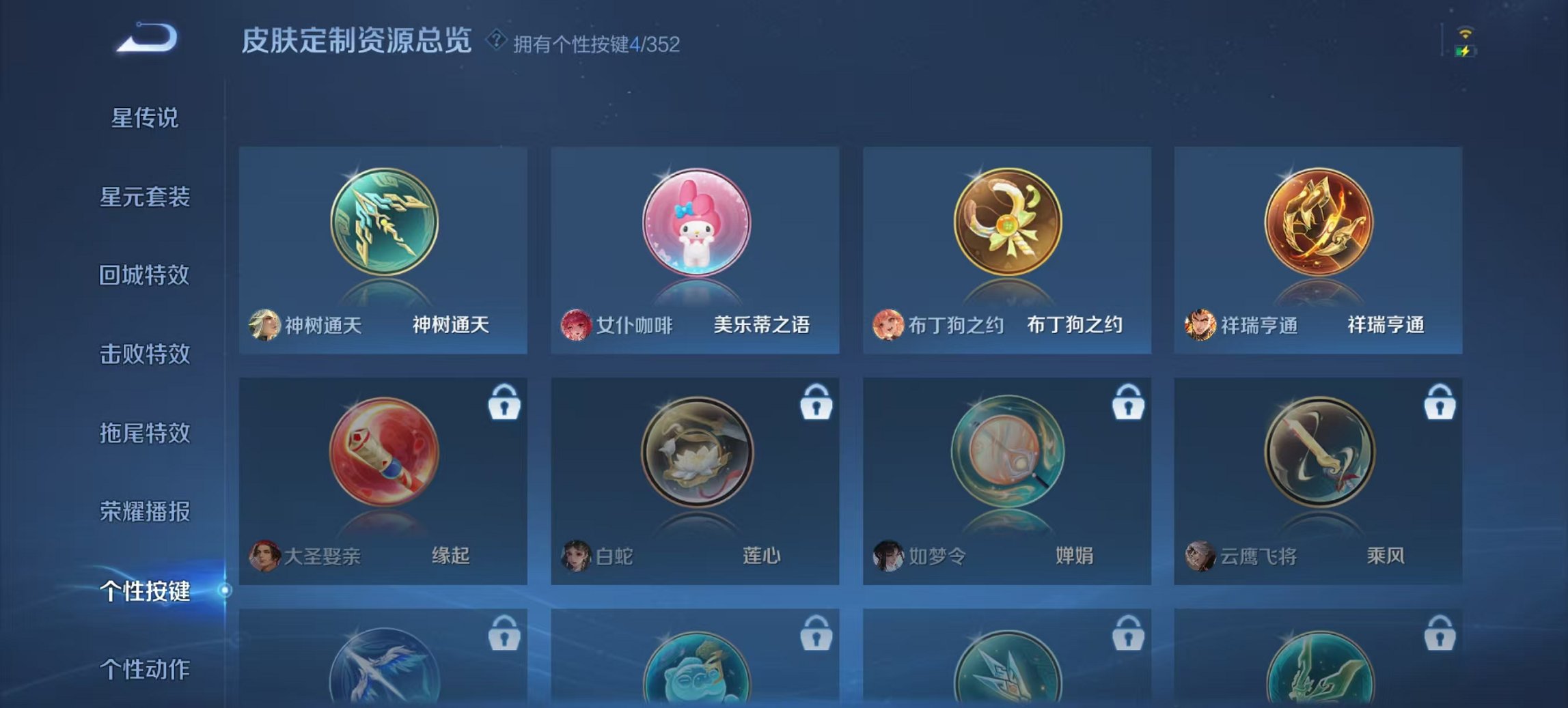 WZCMW3456691王者荣耀账号详情图15