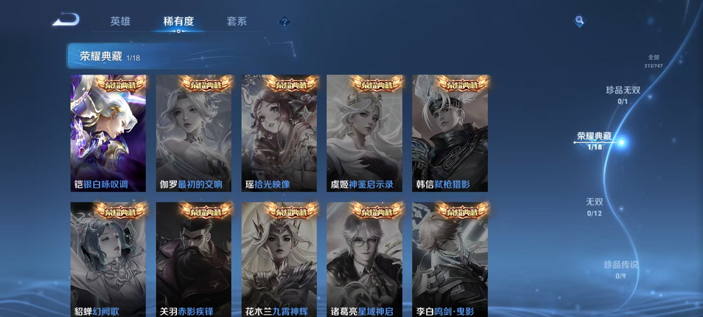 WZCMW3456691王者荣耀账号详情图16