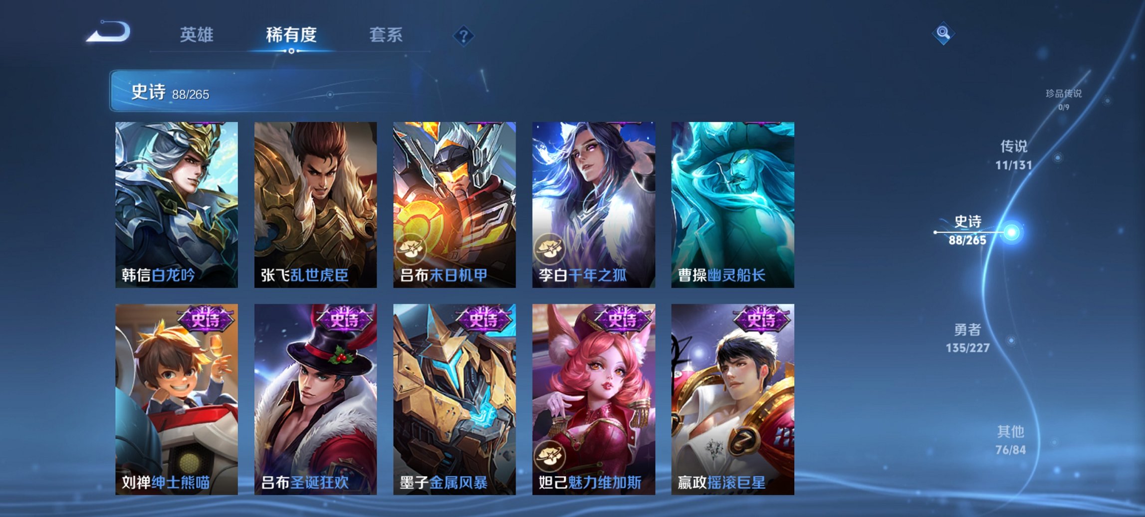 WZCMW3456652王者荣耀账号详情图3