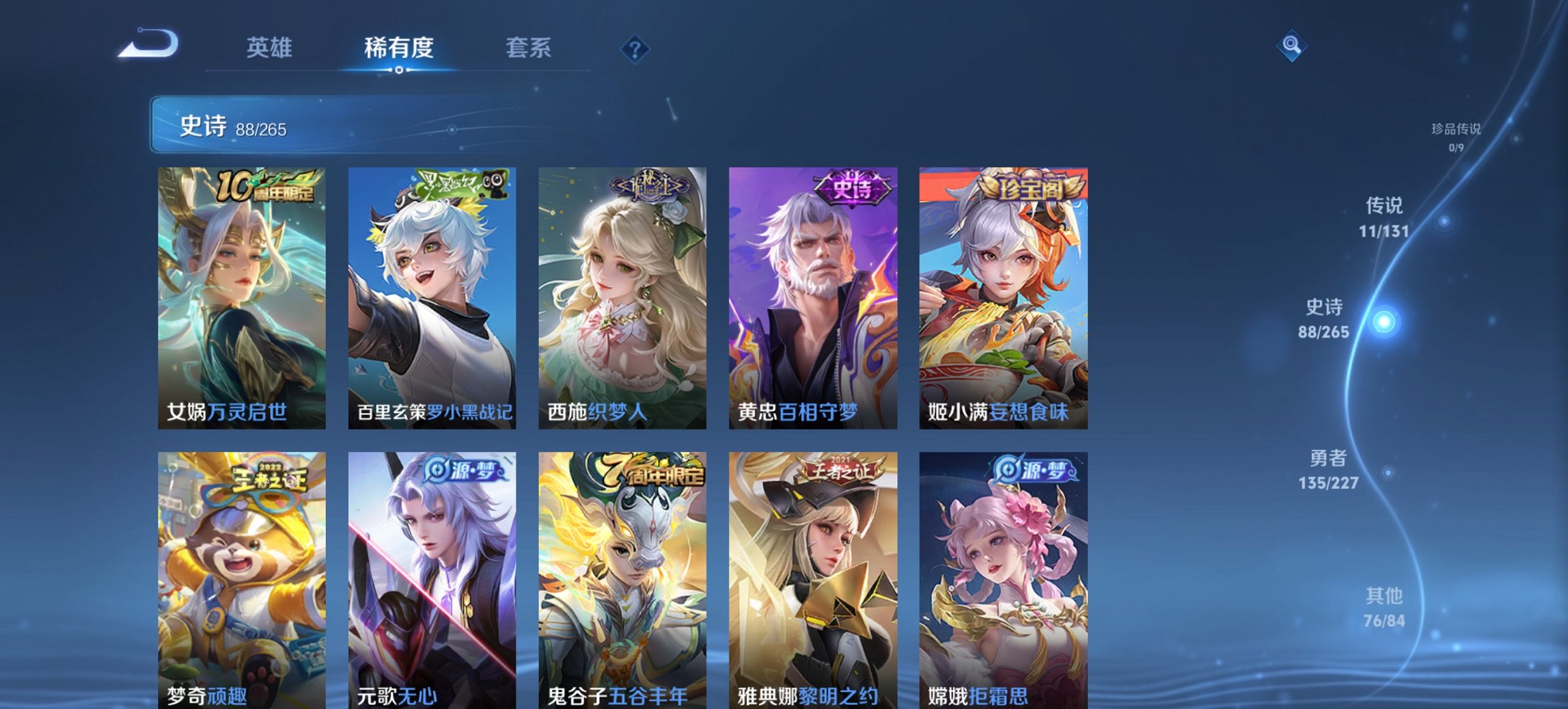 WZCMW3456652王者荣耀账号详情图5