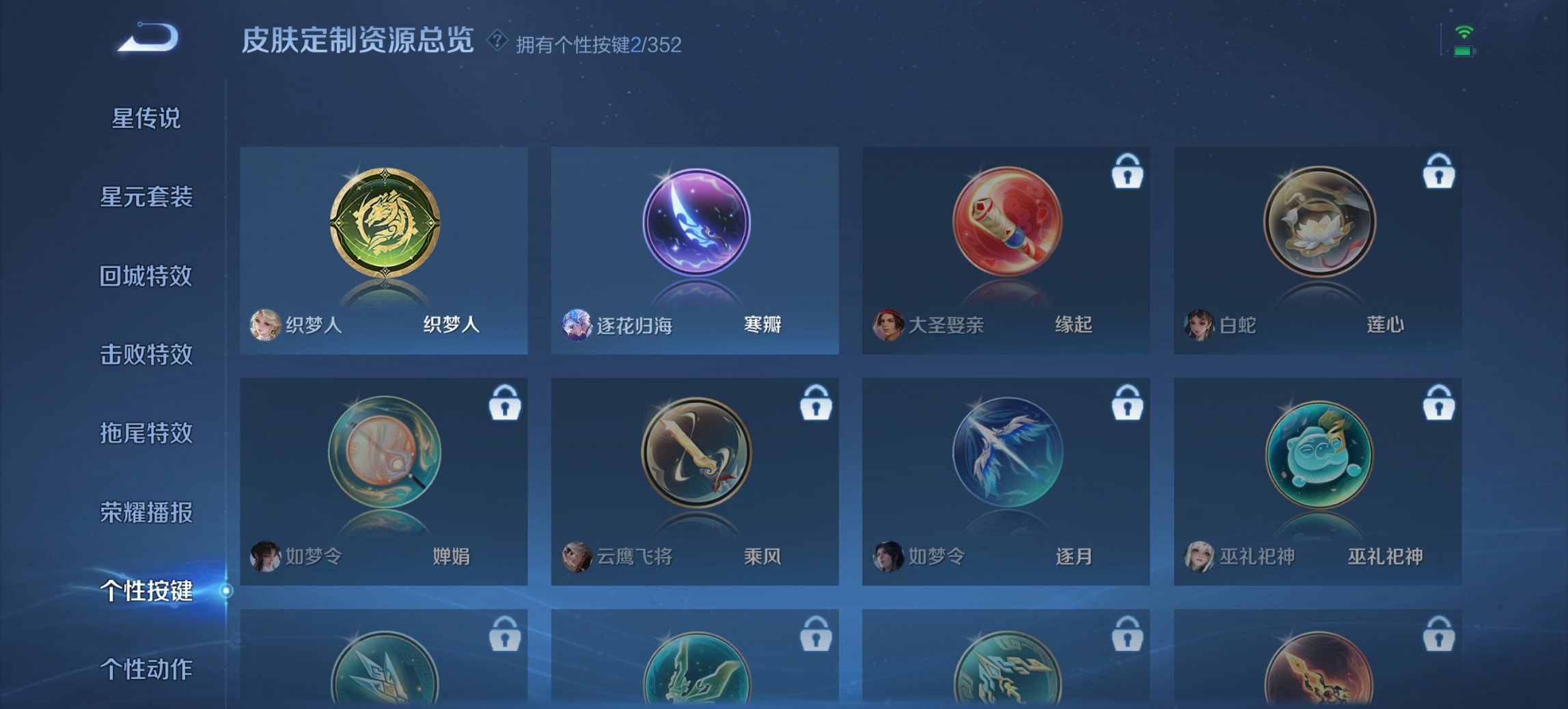 WZCMW3456652王者荣耀账号详情图6